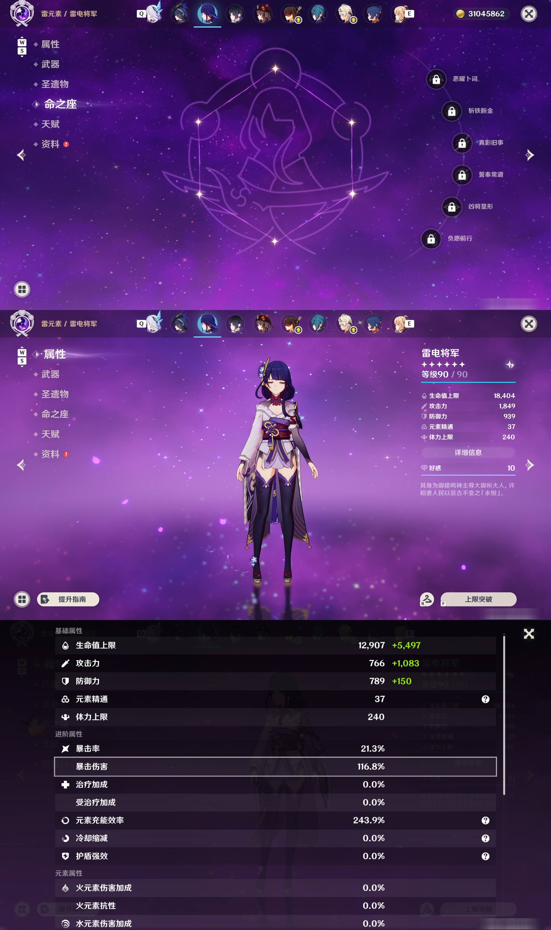 YSMK48753原神账号详情图16