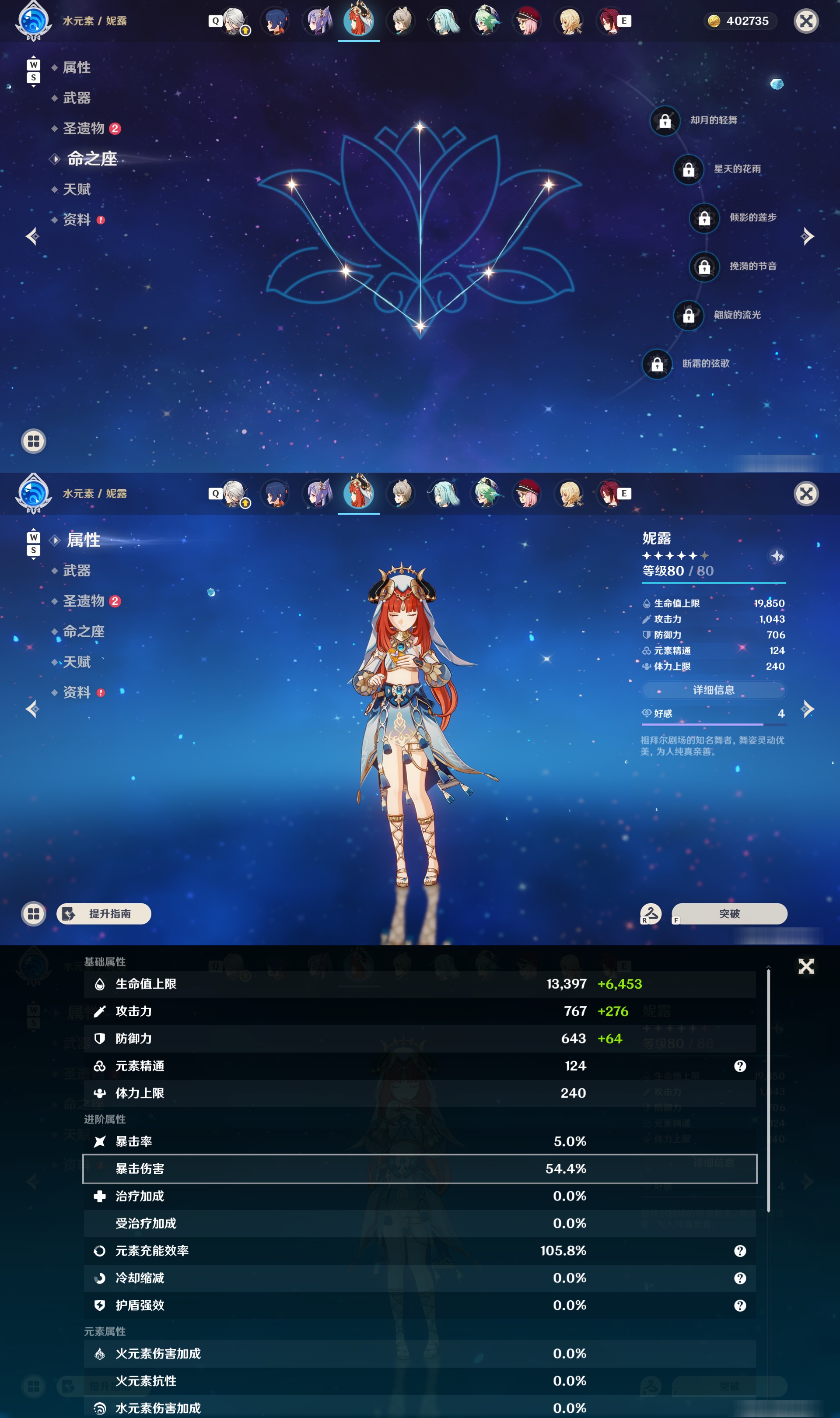 YSMK48769原神账号详情图28 YSMK48769原神账号详情图28