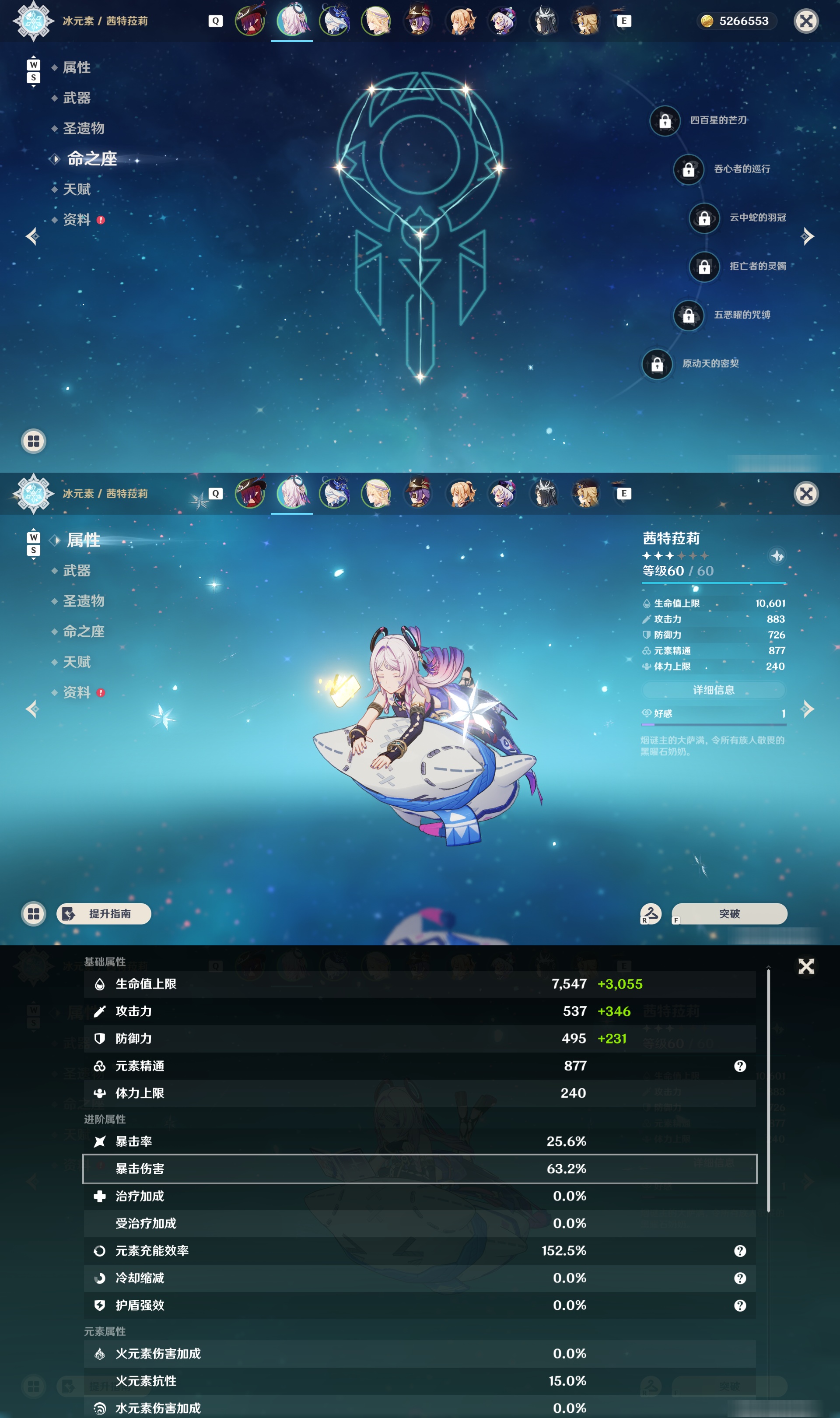 YSMK48804原神账号详情图9 YSMK48804原神账号详情图9