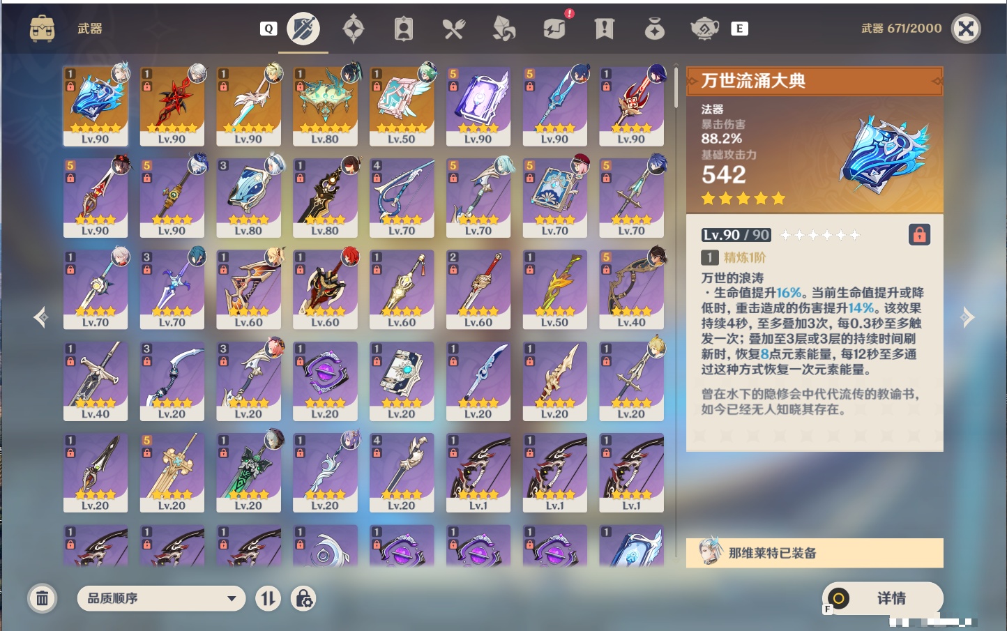 YSMK48807原神账号详情图40