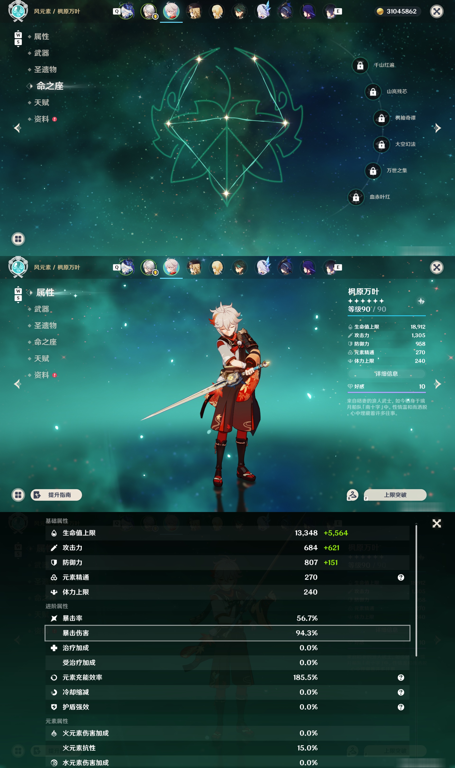 YSMK48753原神账号详情图11