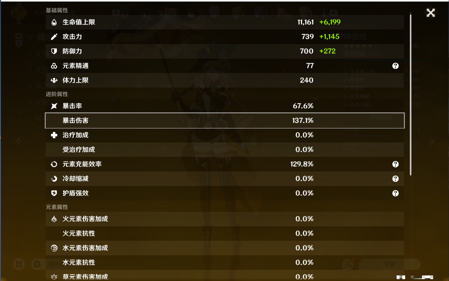 YSMK48724原神账号详情图4