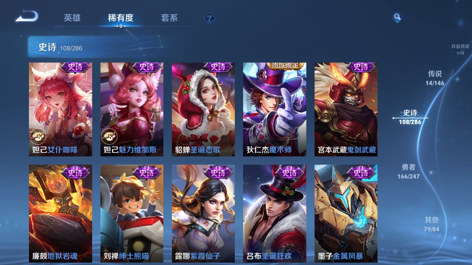WZLX4530117王者荣耀账号详情图20 WZLX4530117王者荣耀账号详情图20