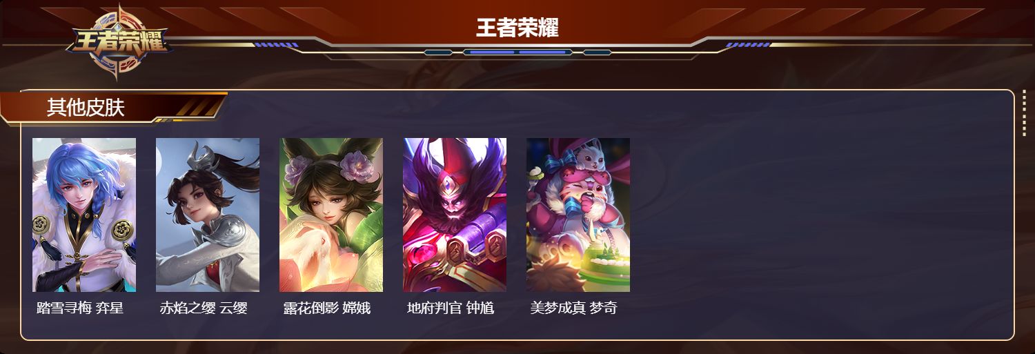 WZMK4491663王者荣耀账号详情图3