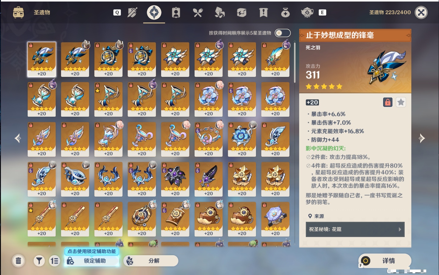 YSMK48798原神账号详情图45 YSMK48798原神账号详情图45