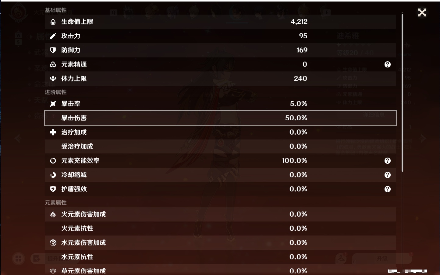 YSMK48798原神账号详情图41 YSMK48798原神账号详情图41