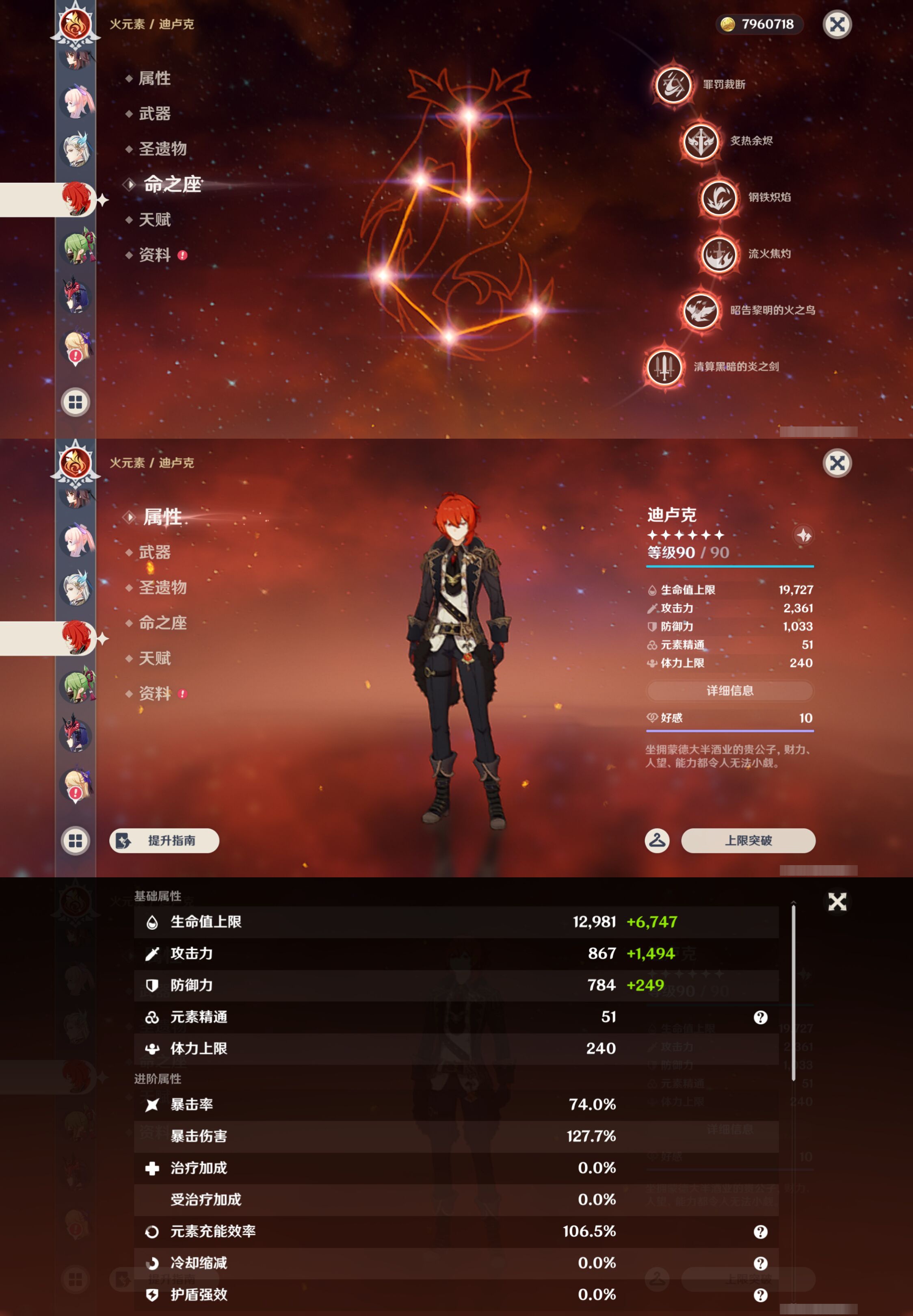 YSMK48741原神账号详情图27 YSMK48741原神账号详情图27