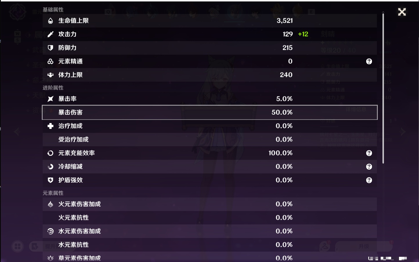 YSMK48789原神账号详情图3 YSMK48789原神账号详情图3