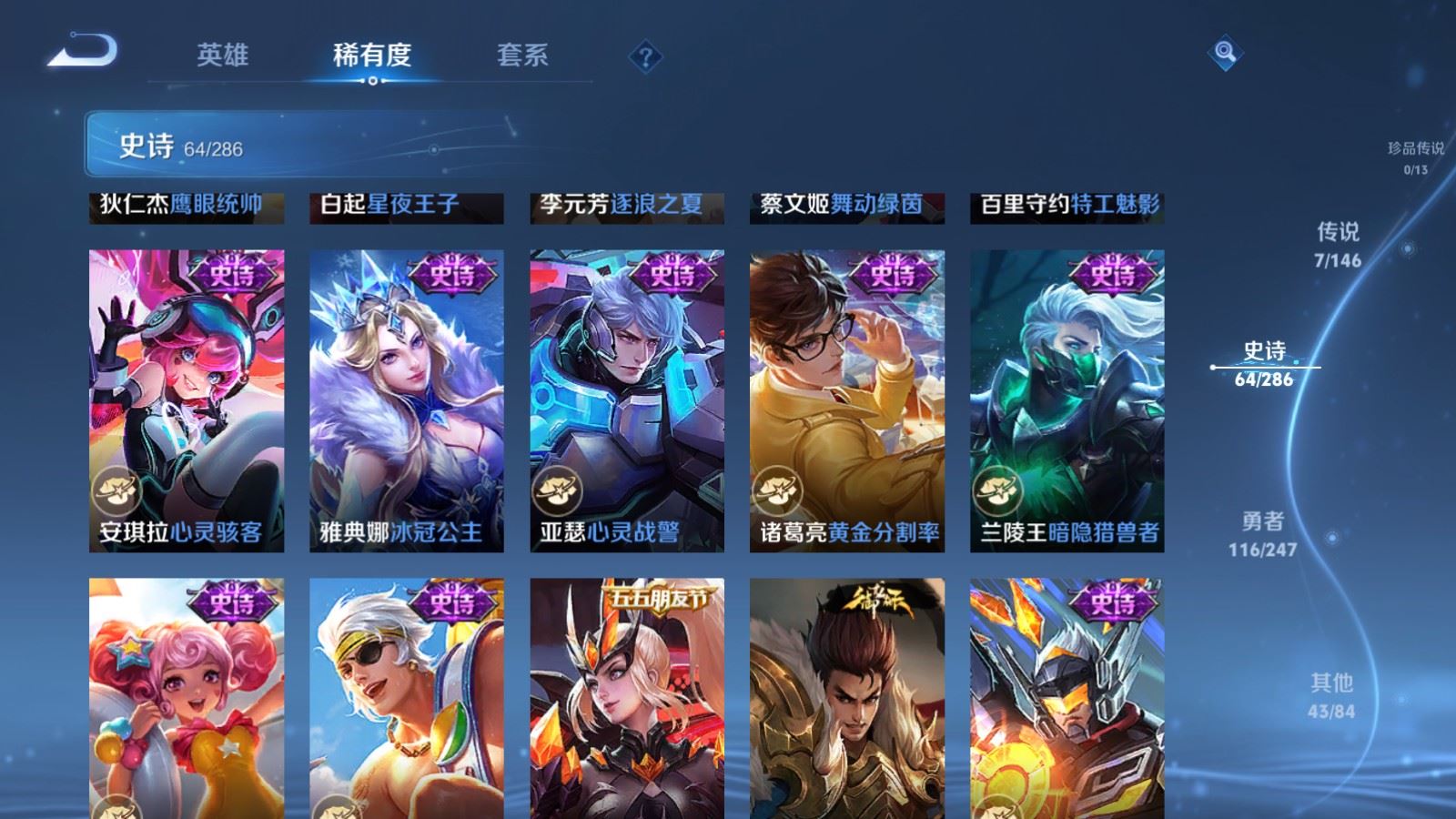 WZLX4530067王者荣耀账号详情图13 WZLX4530067王者荣耀账号详情图13