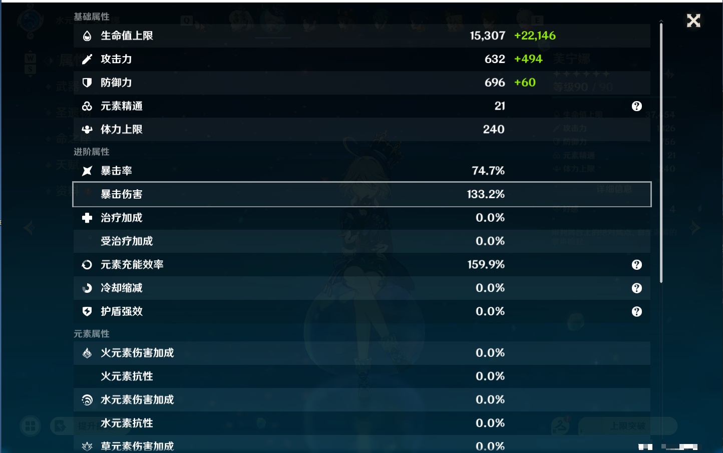 YSMK48724原神账号详情图5