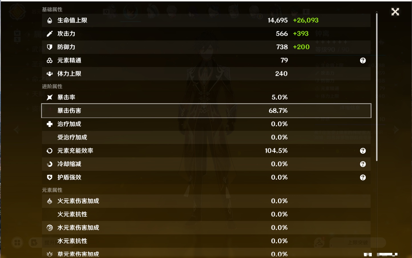 YSMK48807原神账号详情图45