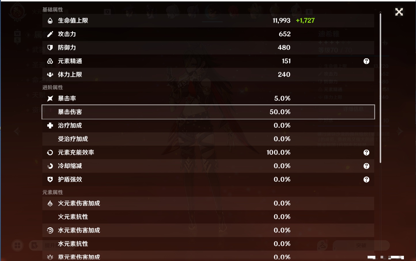 YSMK48822原神账号详情图22 YSMK48822原神账号详情图22