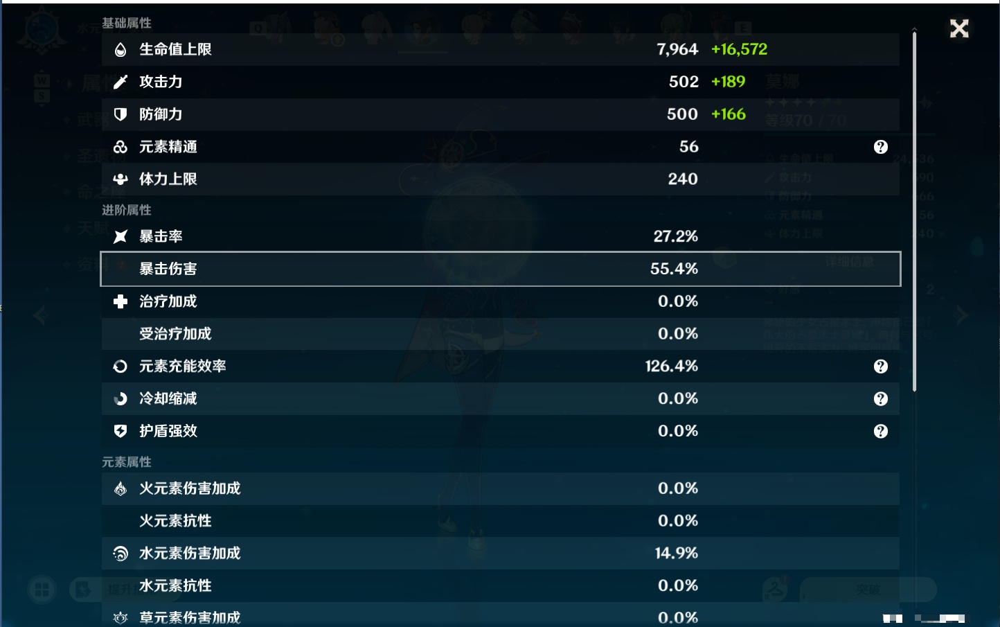 YSMK48724原神账号详情图6