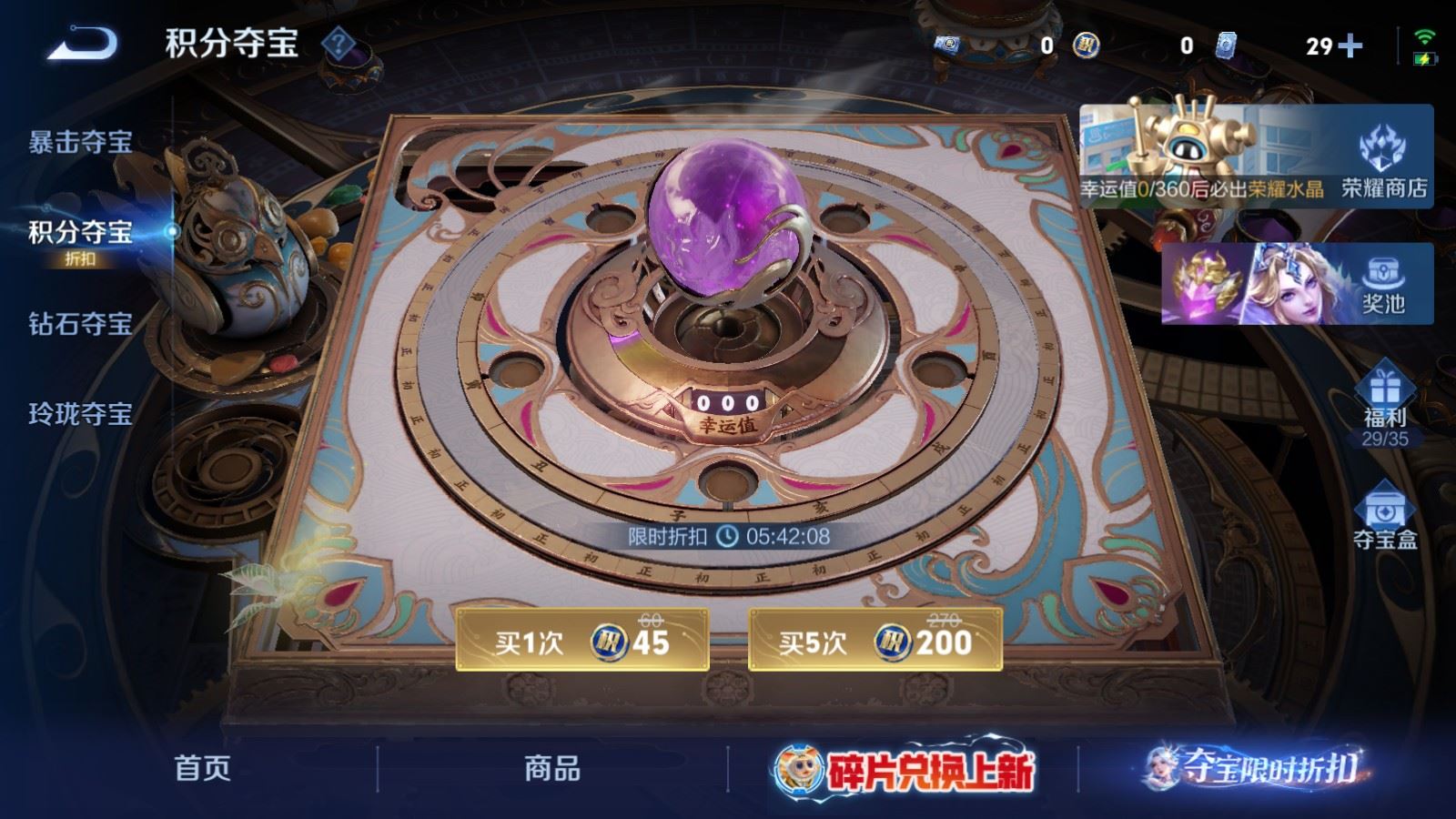 WZLX4530117王者荣耀账号详情图25 WZLX4530117王者荣耀账号详情图25