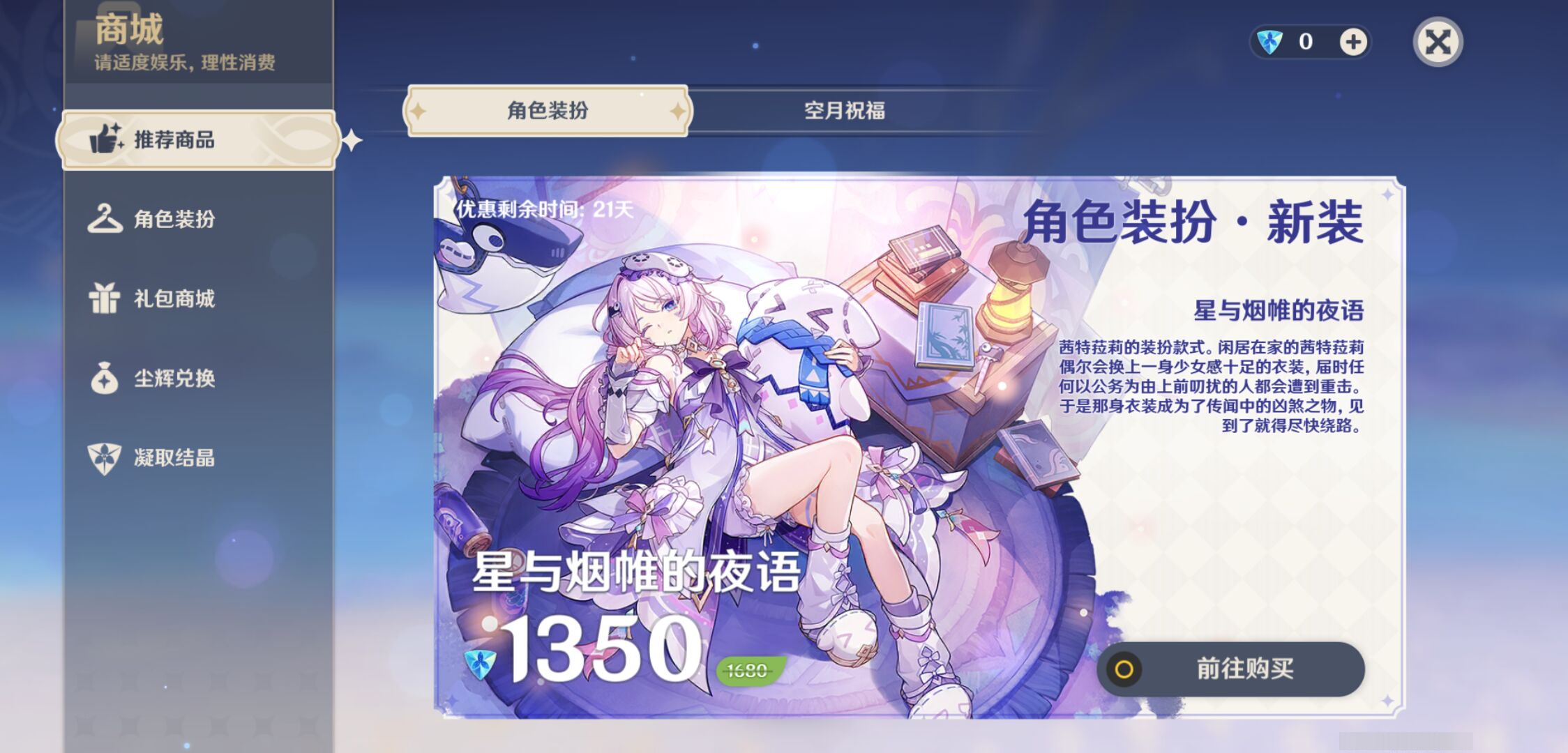 YSMK48725原神账号详情图29
