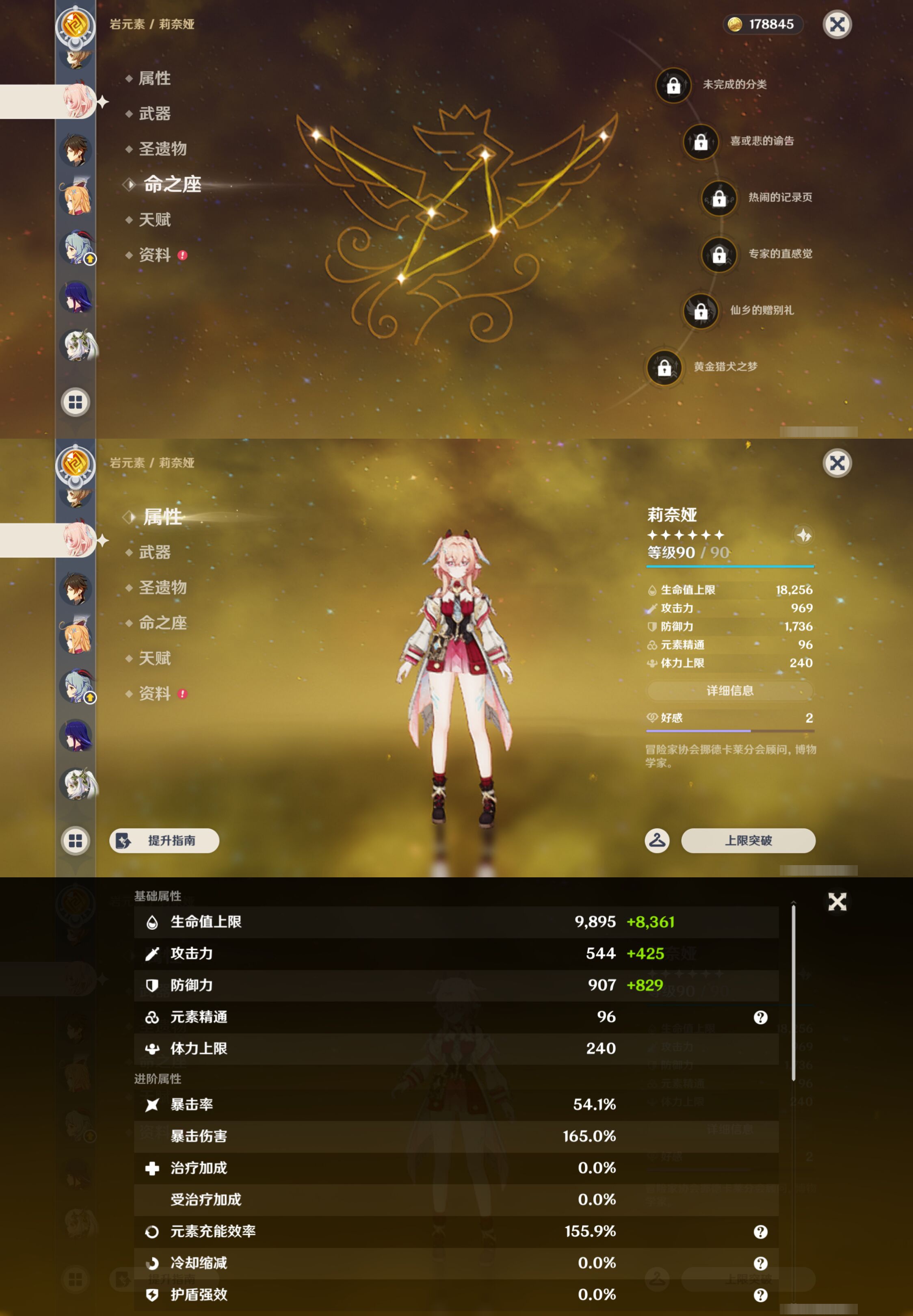 YSMK48820原神账号详情图16 YSMK48820原神账号详情图16