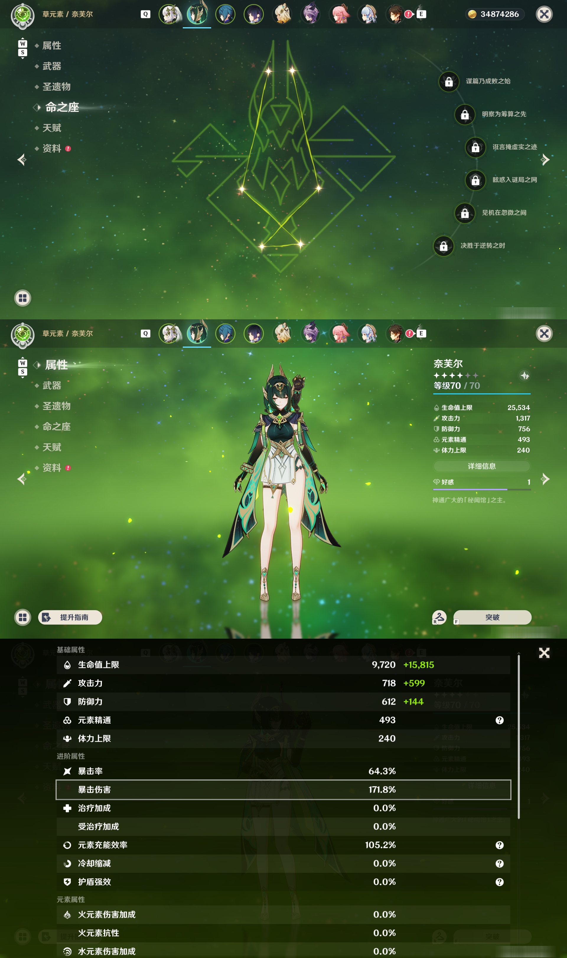YSMK48793原神账号详情图9