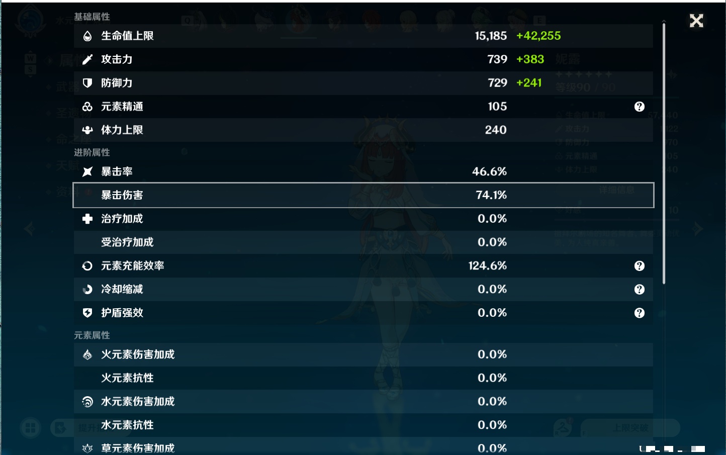 YSMK48795原神账号详情图66 YSMK48795原神账号详情图66
