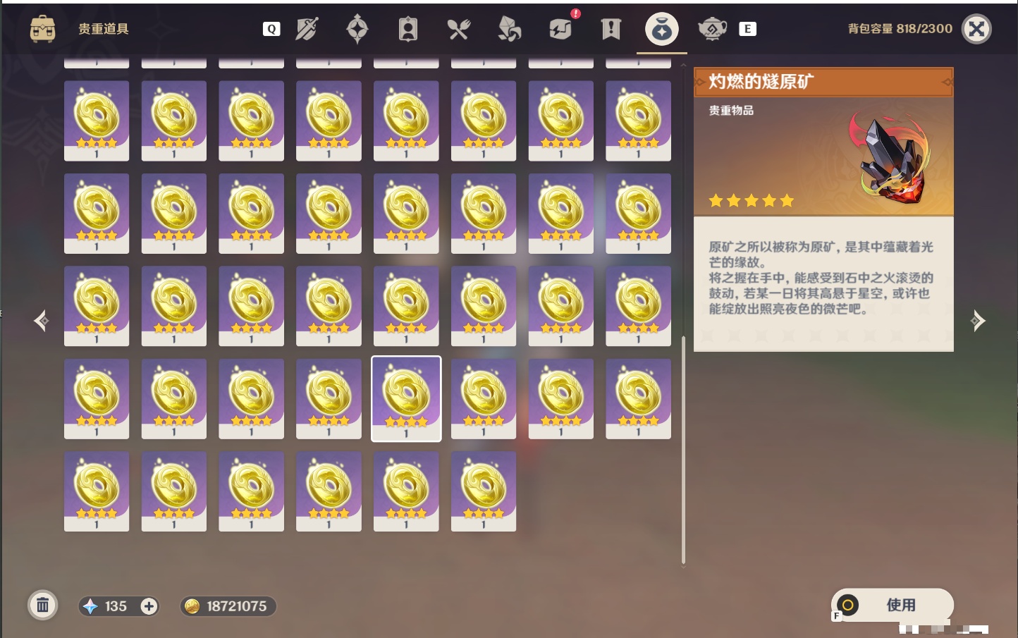 YSMK48801原神账号详情图53 YSMK48801原神账号详情图53