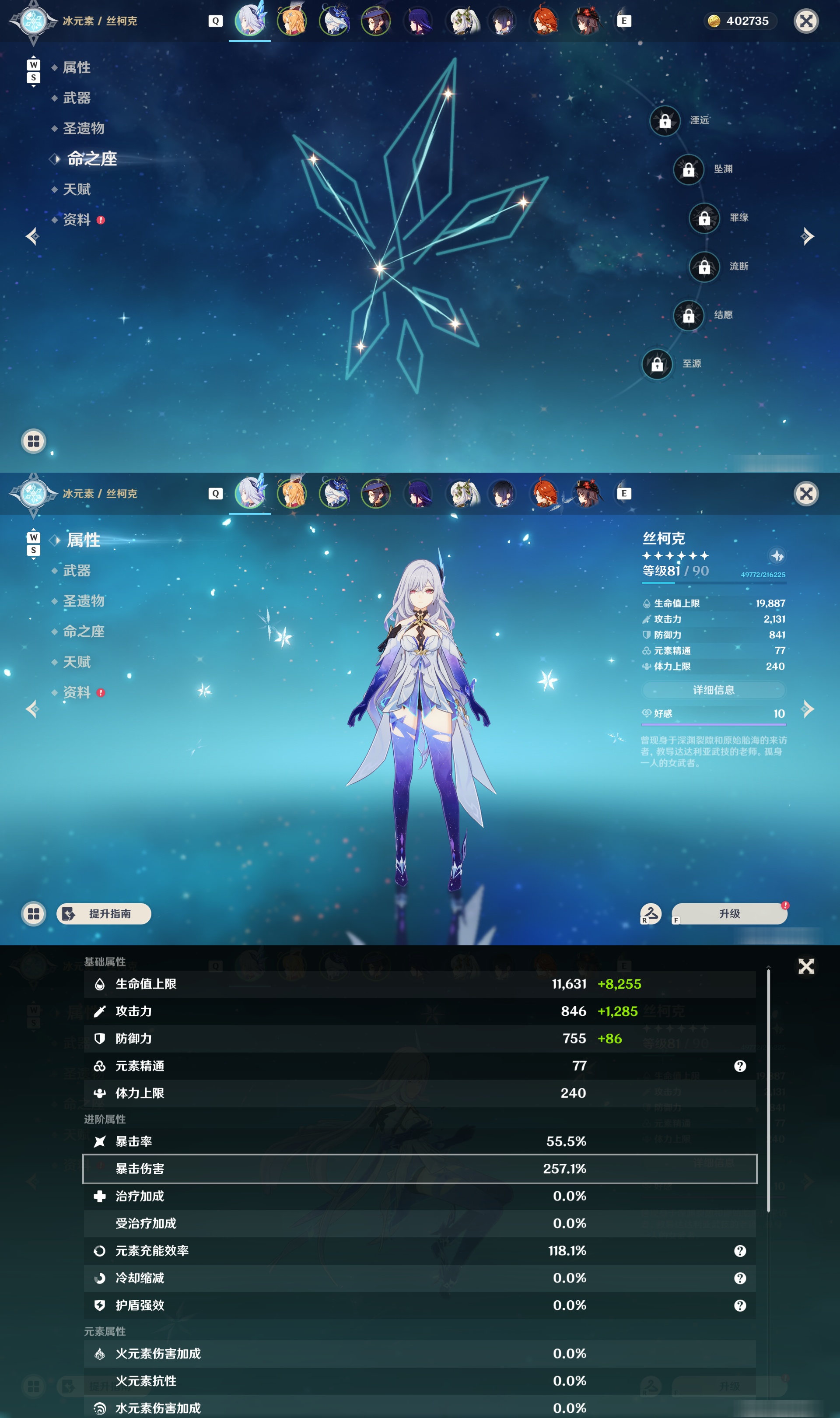 YSMK48769原神账号详情图8 YSMK48769原神账号详情图8