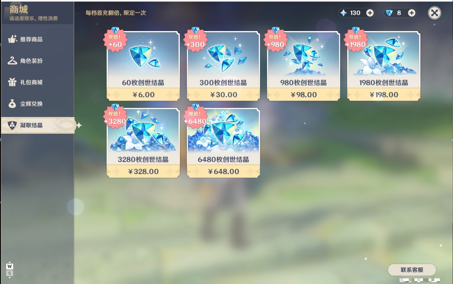 YSMK48797原神账号详情图33 YSMK48797原神账号详情图33