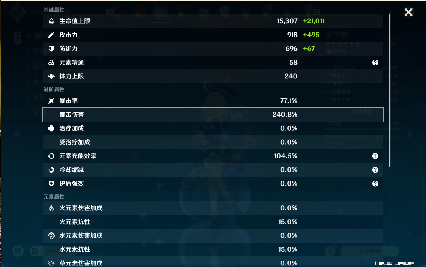 YSMK48817原神账号详情图7