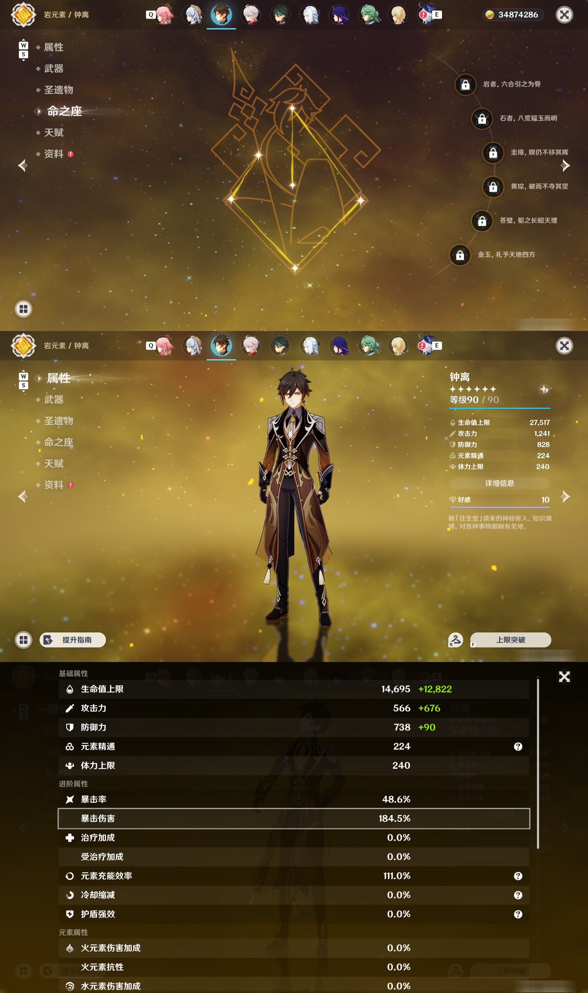 YSMK48793原神账号详情图15