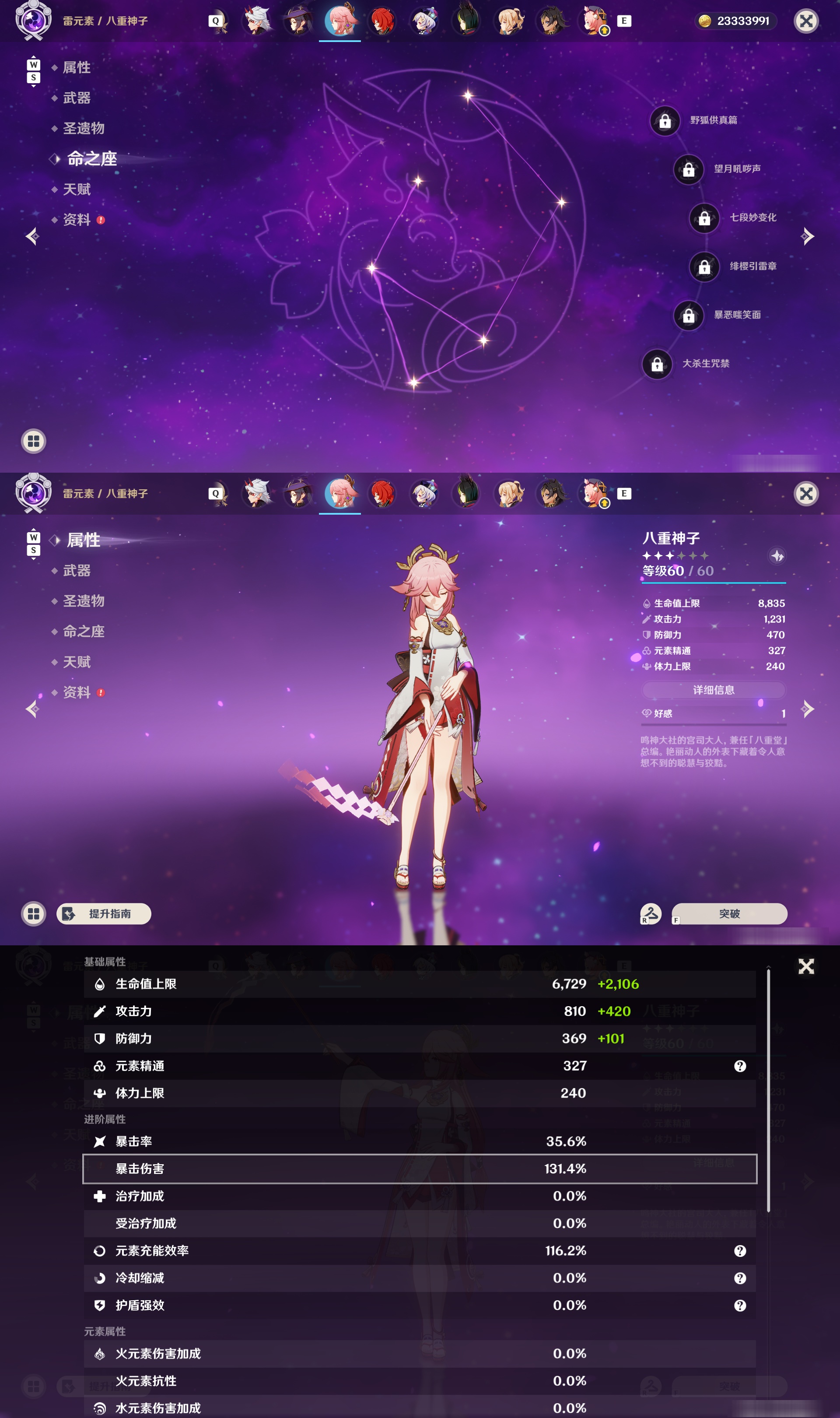 YSMK48838原神账号详情图24 YSMK48838原神账号详情图24