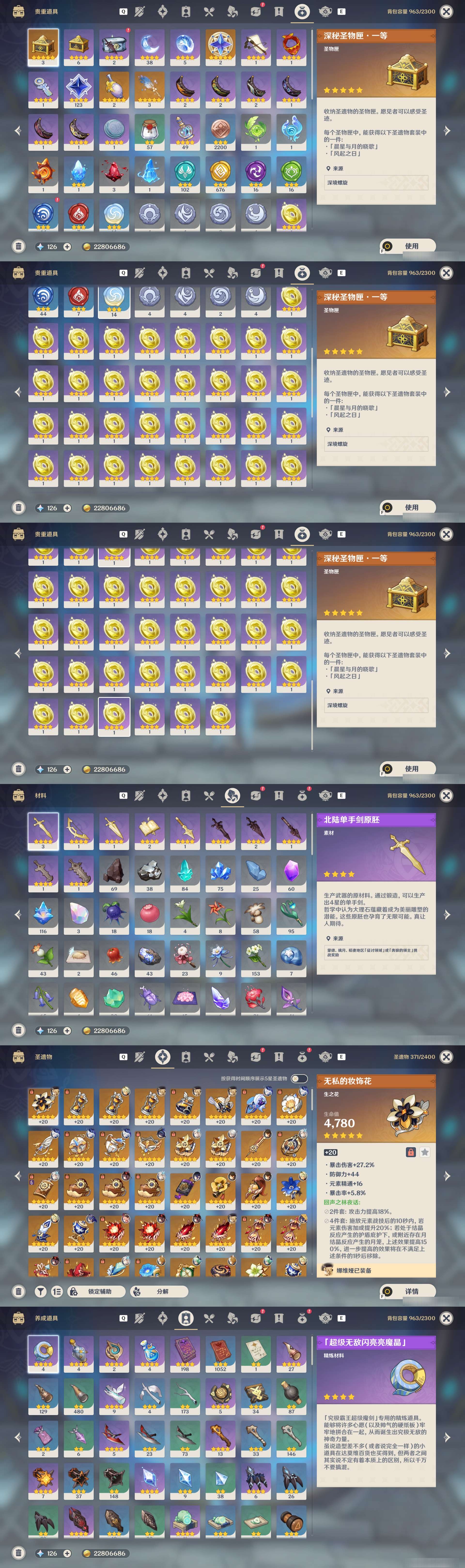 YSMK48756原神账号详情图4
