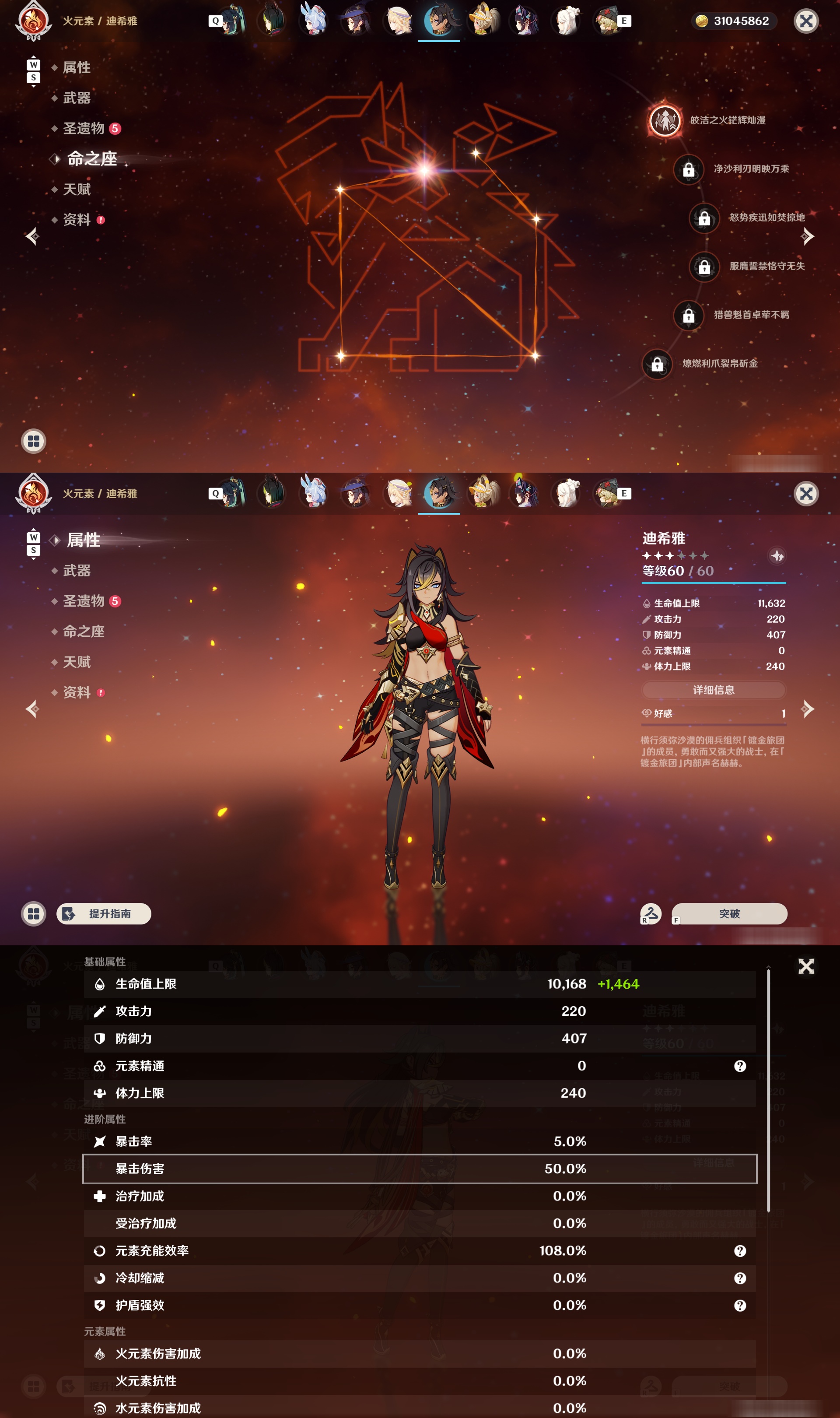 YSMK48753原神账号详情图35