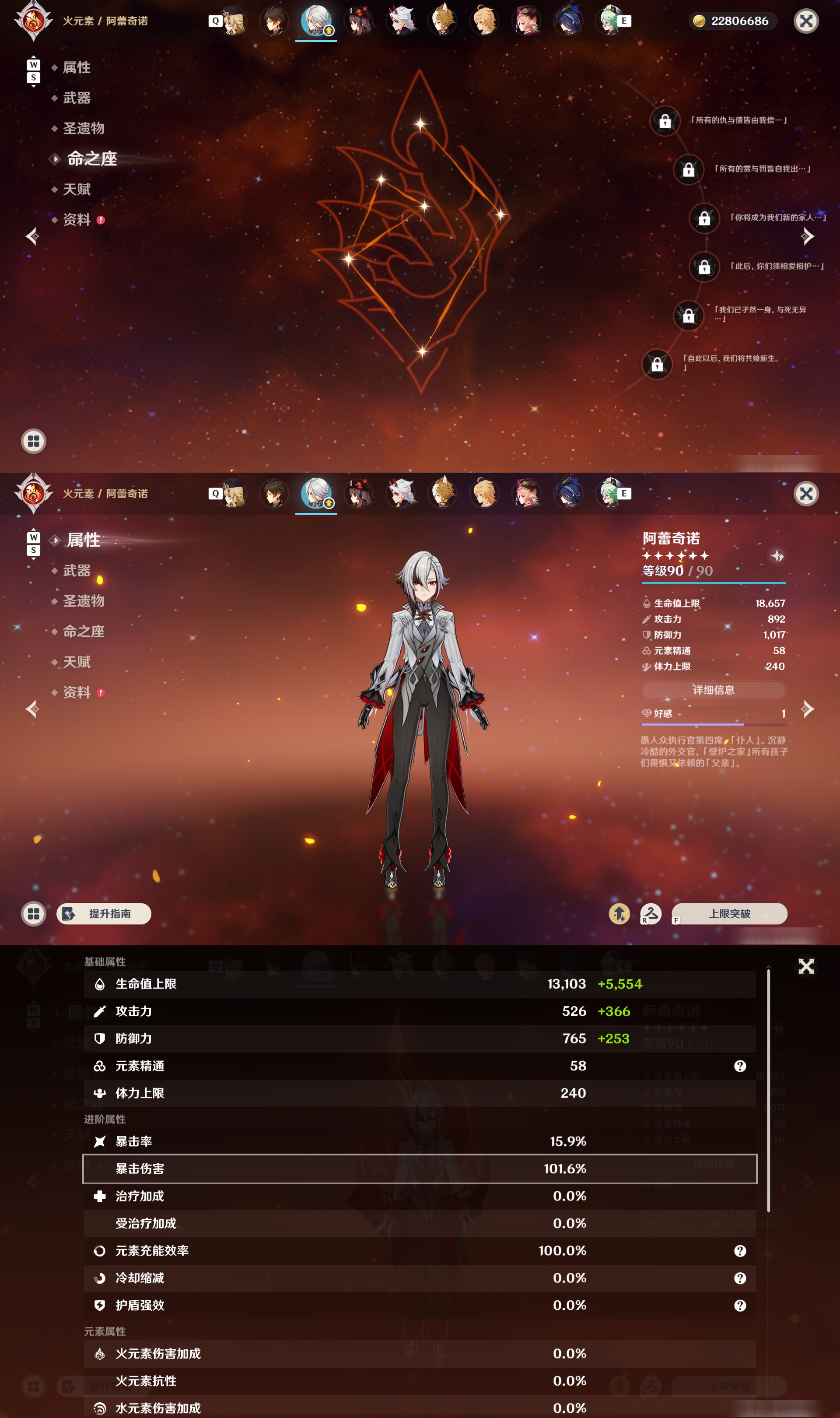 YSMK48756原神账号详情图13