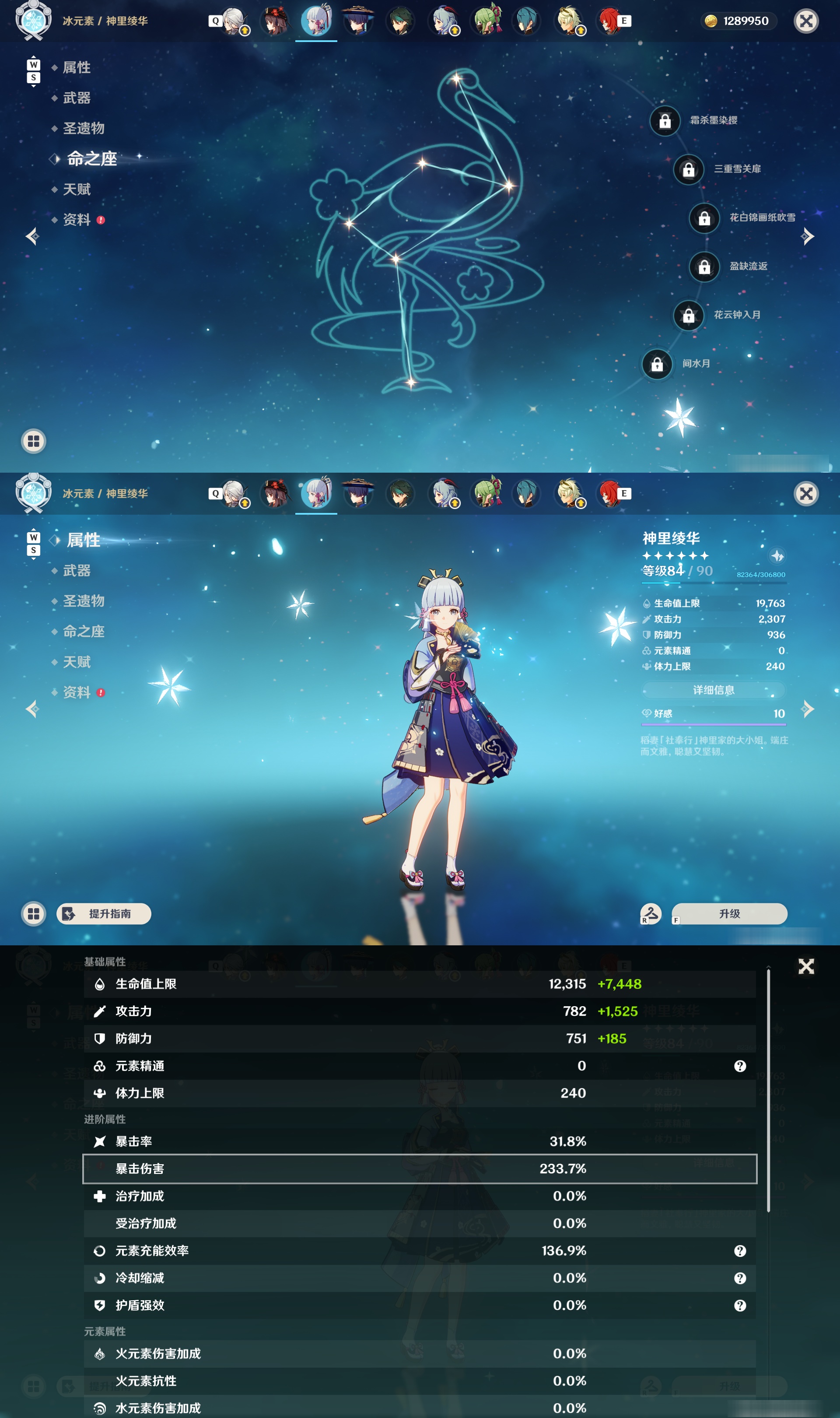 YSMK48790原神账号详情图15 YSMK48790原神账号详情图15