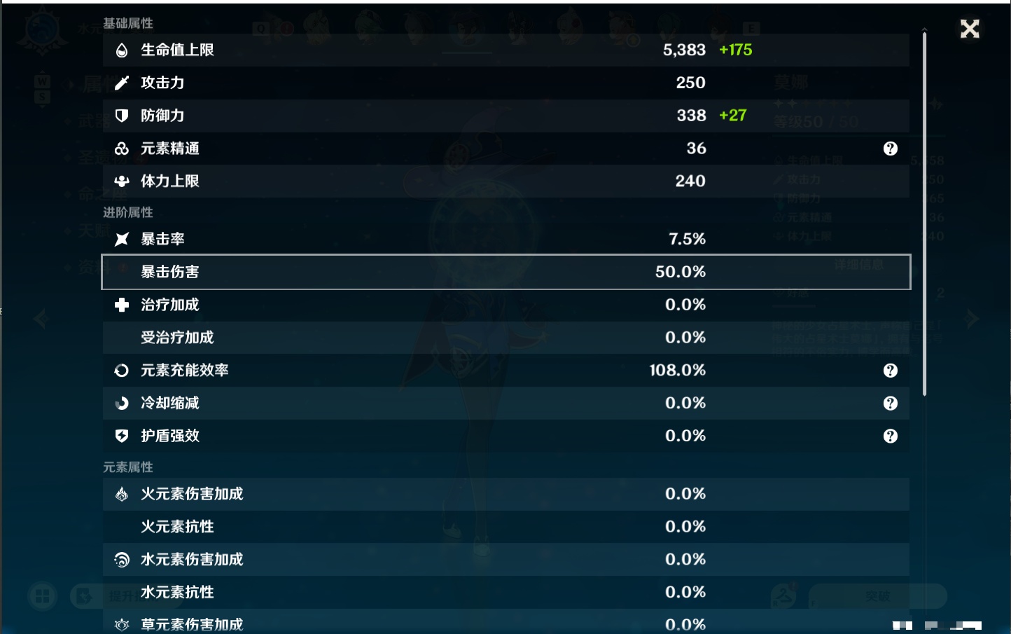 YSMK48801原神账号详情图40 YSMK48801原神账号详情图40