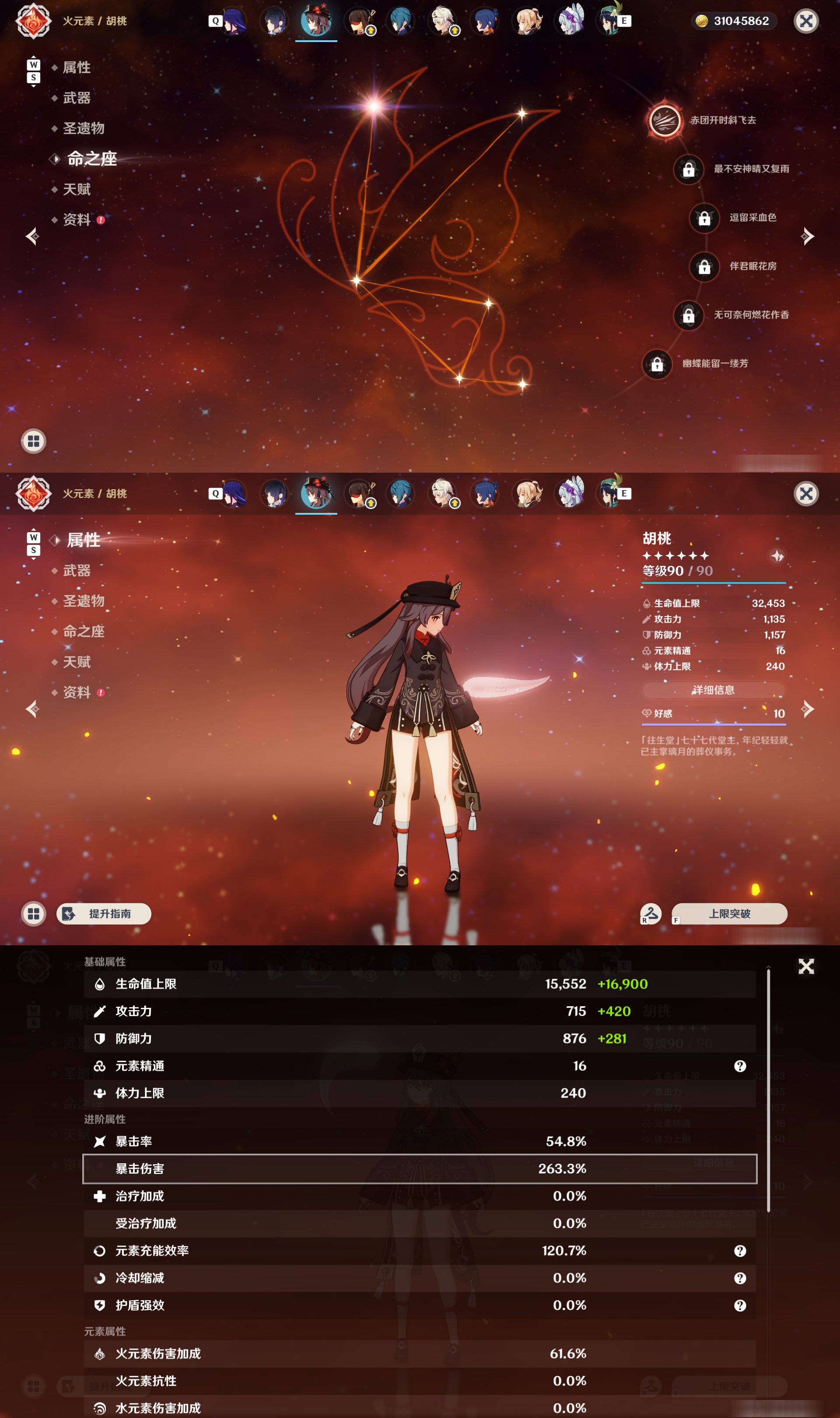 YSMK48753原神账号详情图18