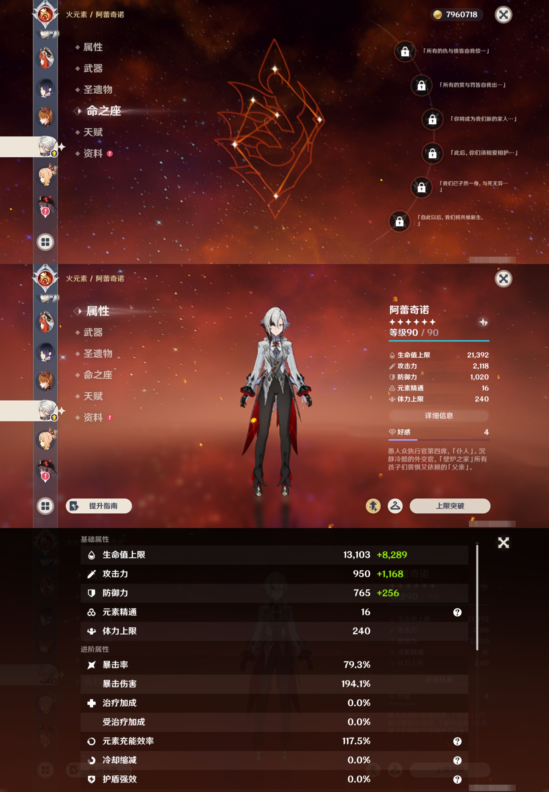 YSMK48741原神账号详情图22 YSMK48741原神账号详情图22