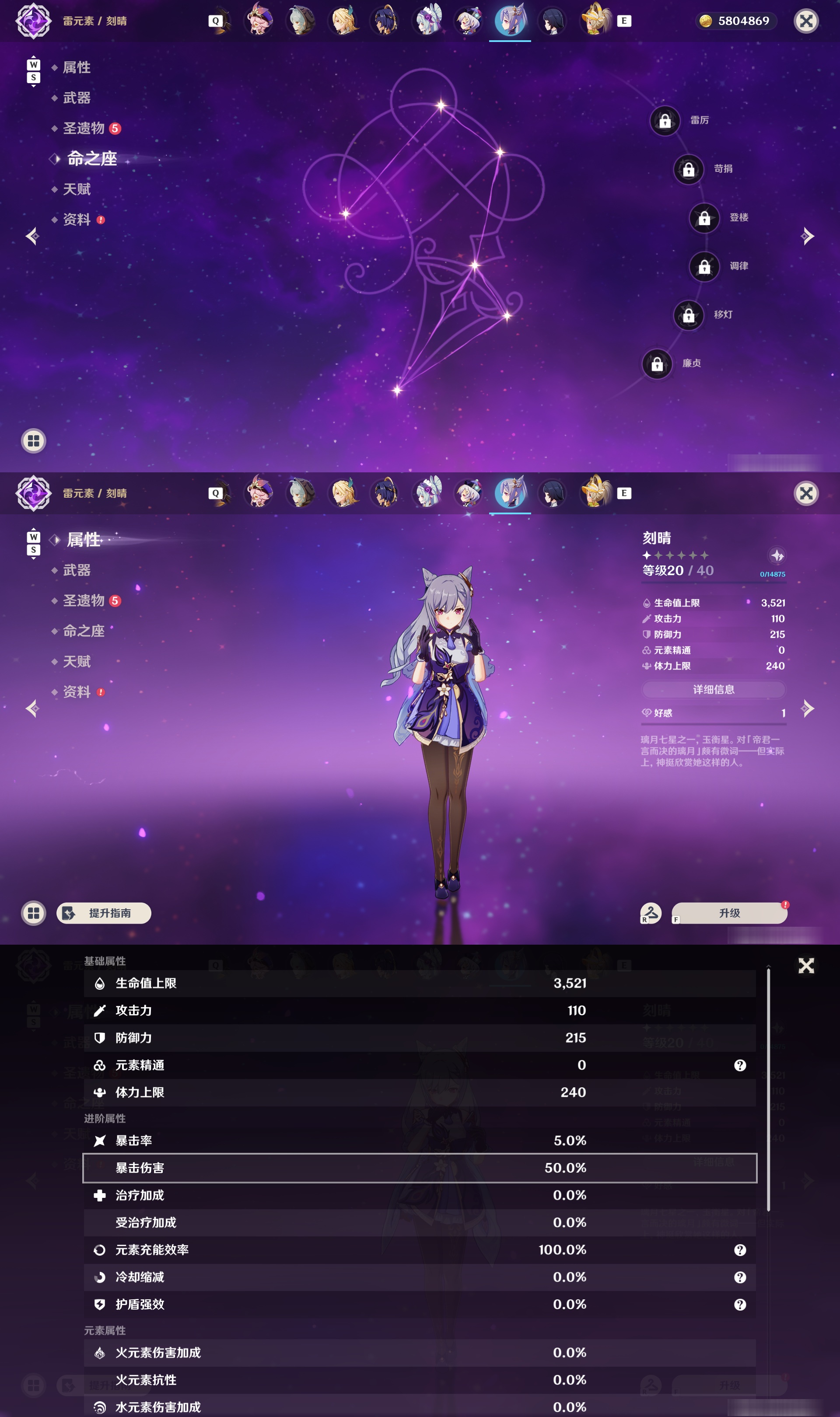 YSMK48839原神账号详情图29 YSMK48839原神账号详情图29