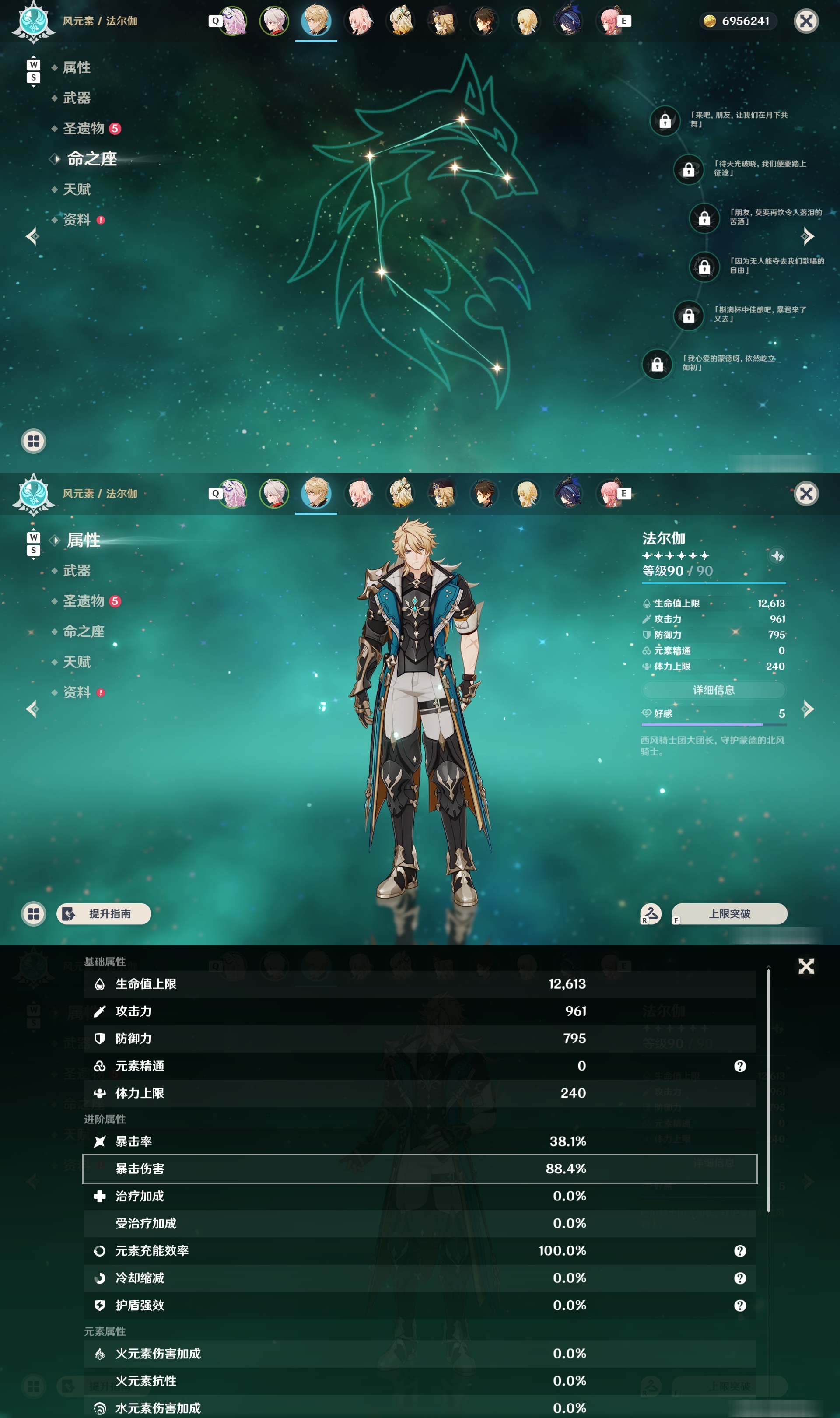 YSMK48785原神账号详情图12 YSMK48785原神账号详情图12