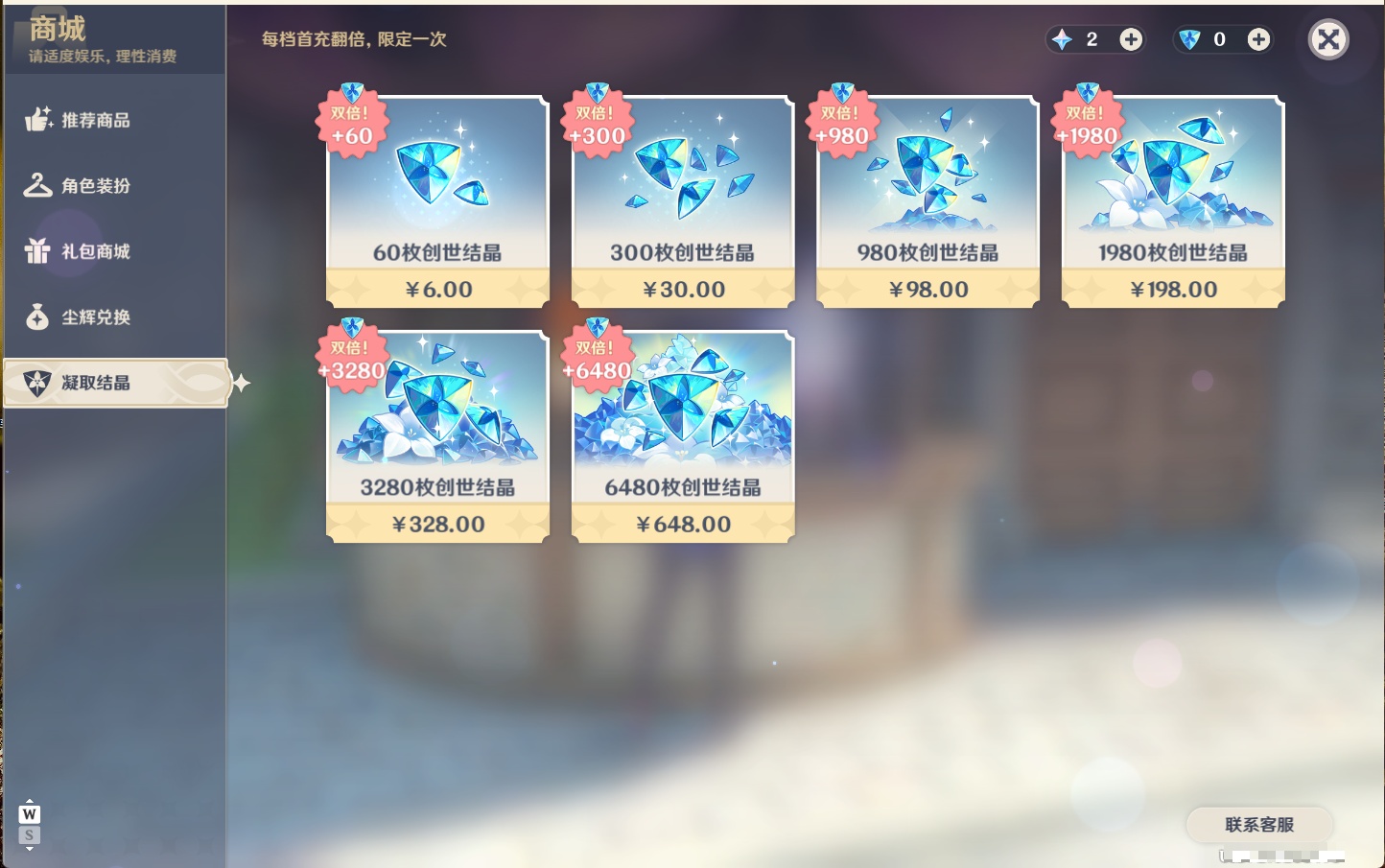 YSMK48733原神账号详情图12