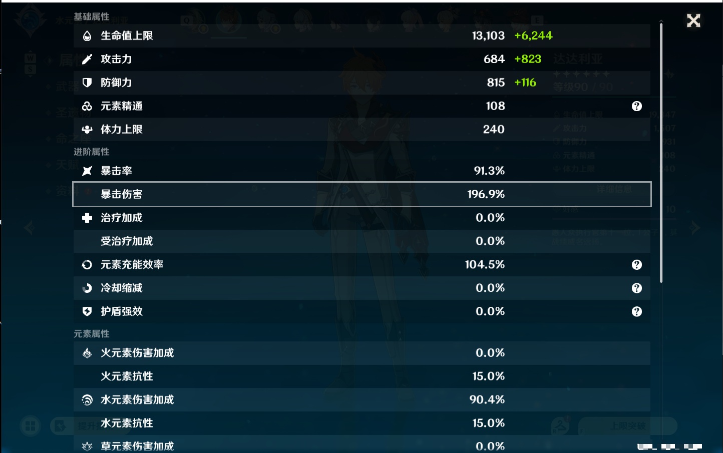 YSMK48797原神账号详情图15 YSMK48797原神账号详情图15