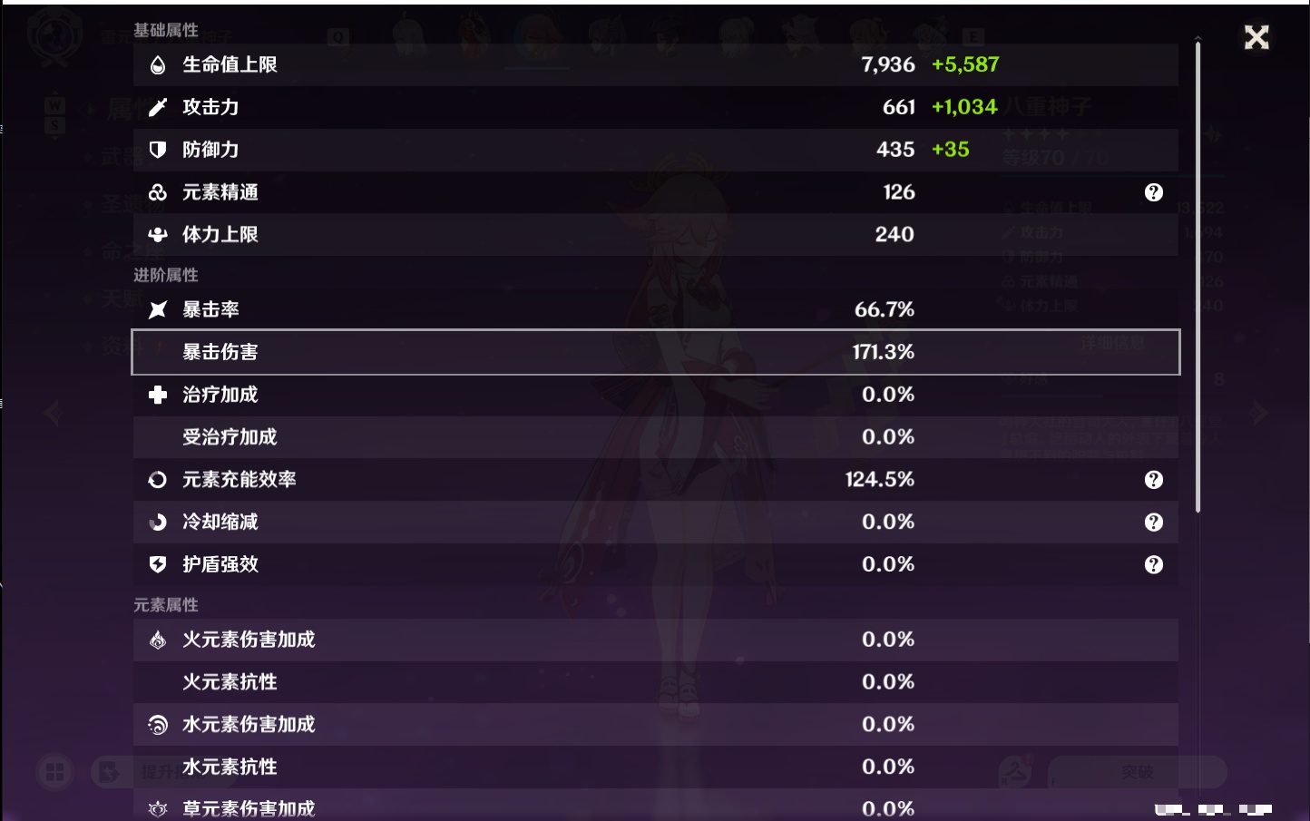 YSMK48797原神账号详情图74 YSMK48797原神账号详情图74