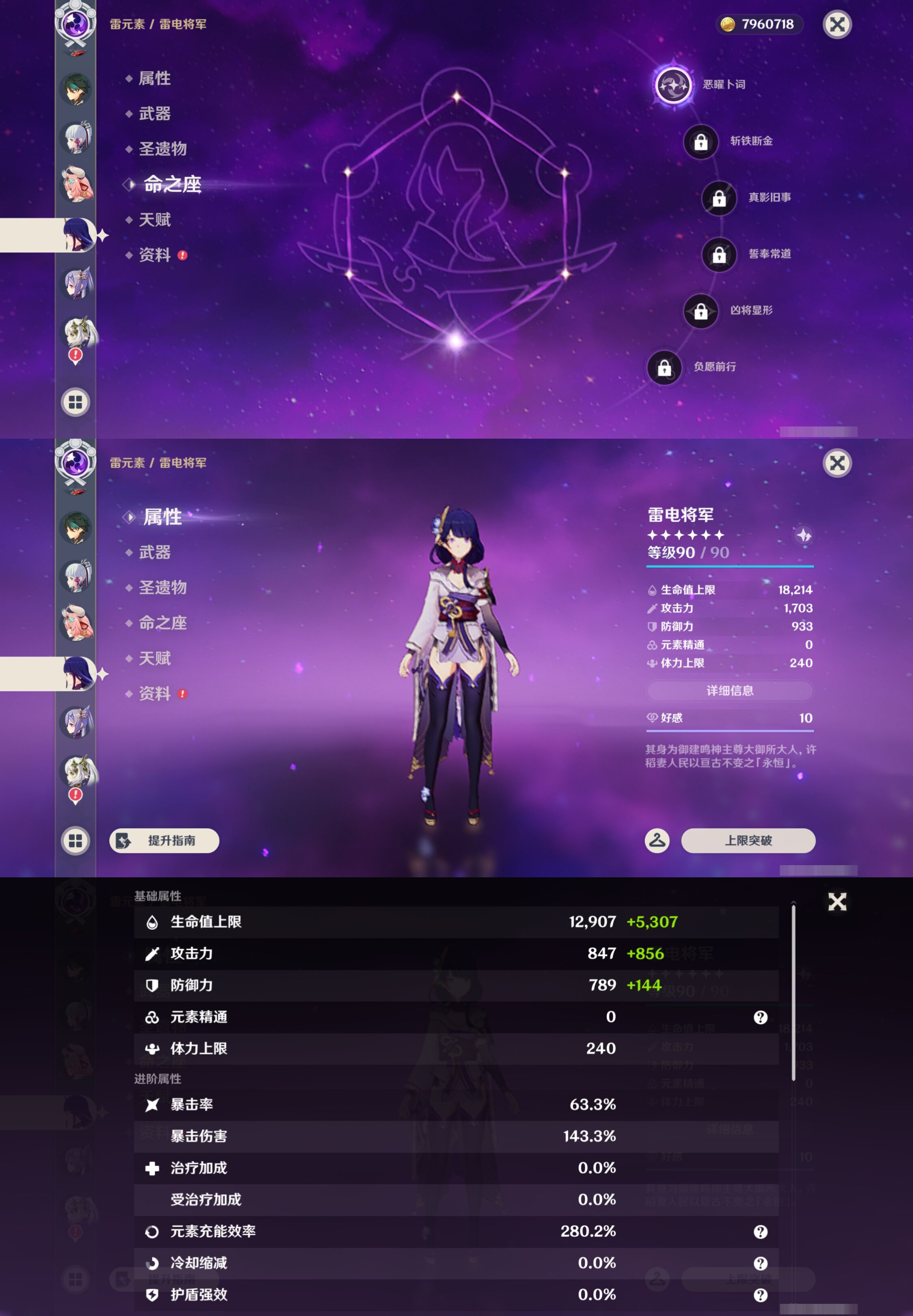 YSMK48741原神账号详情图16 YSMK48741原神账号详情图16