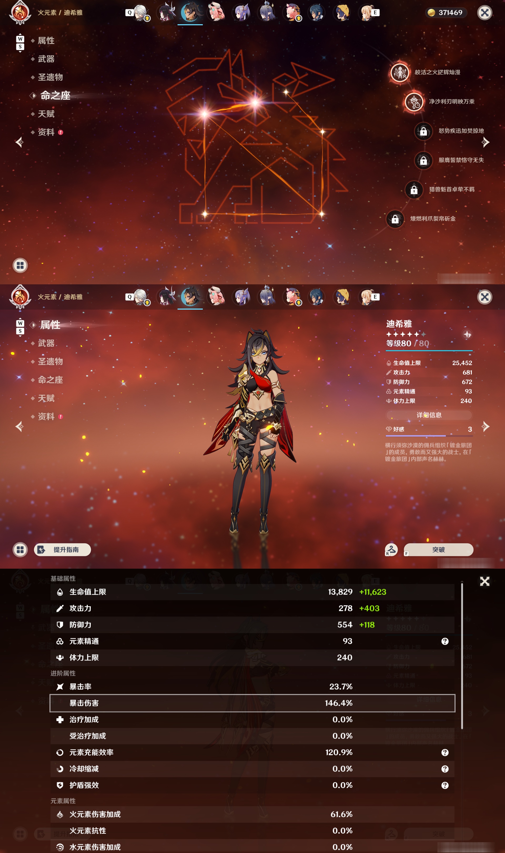 YSMK48814原神账号详情图19 YSMK48814原神账号详情图19