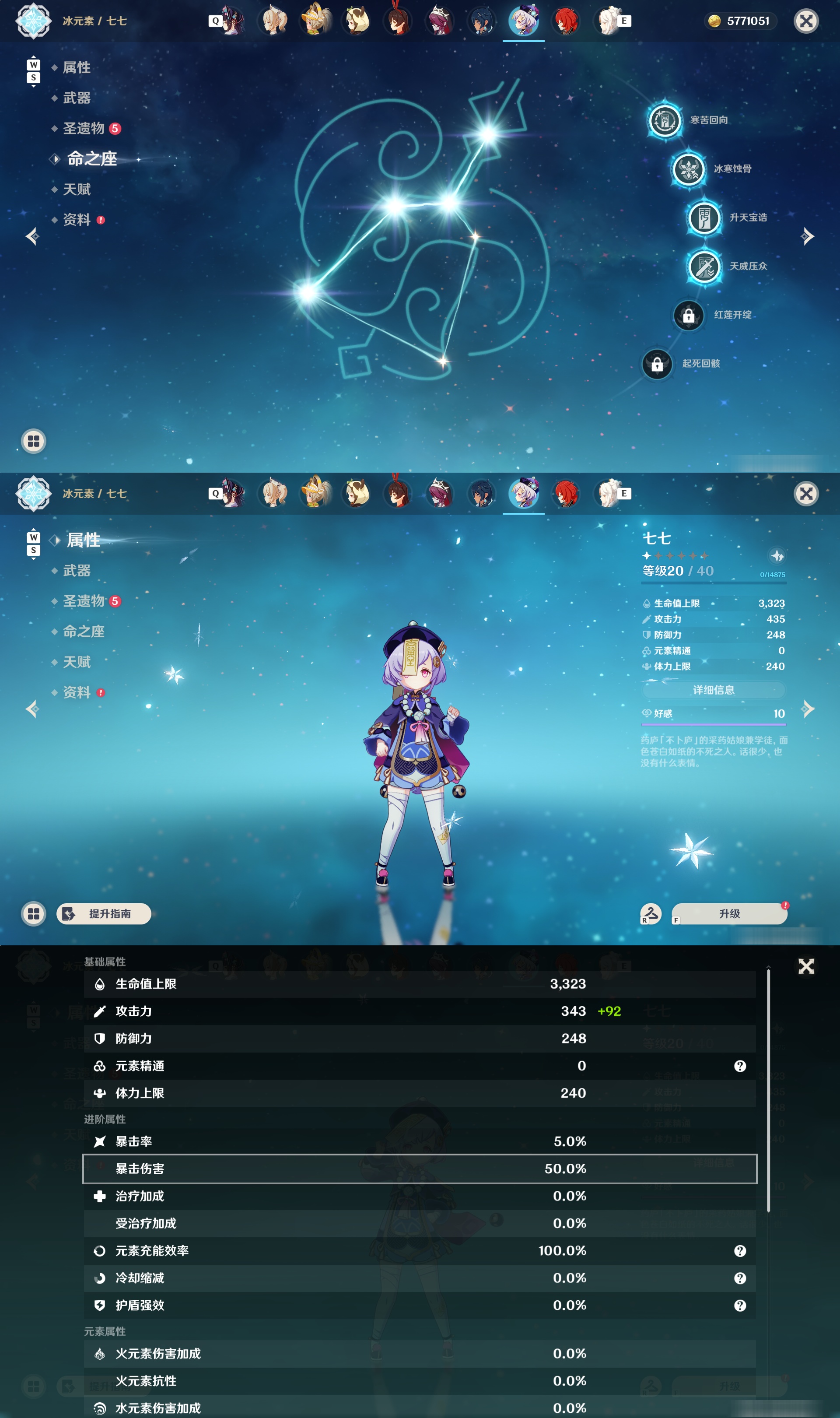 账号详情图片