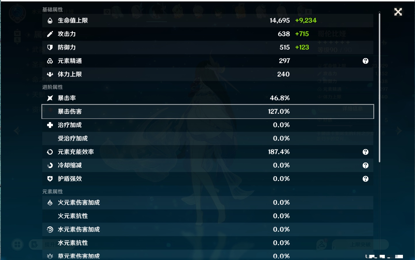 YSMK48795原神账号详情图54 YSMK48795原神账号详情图54