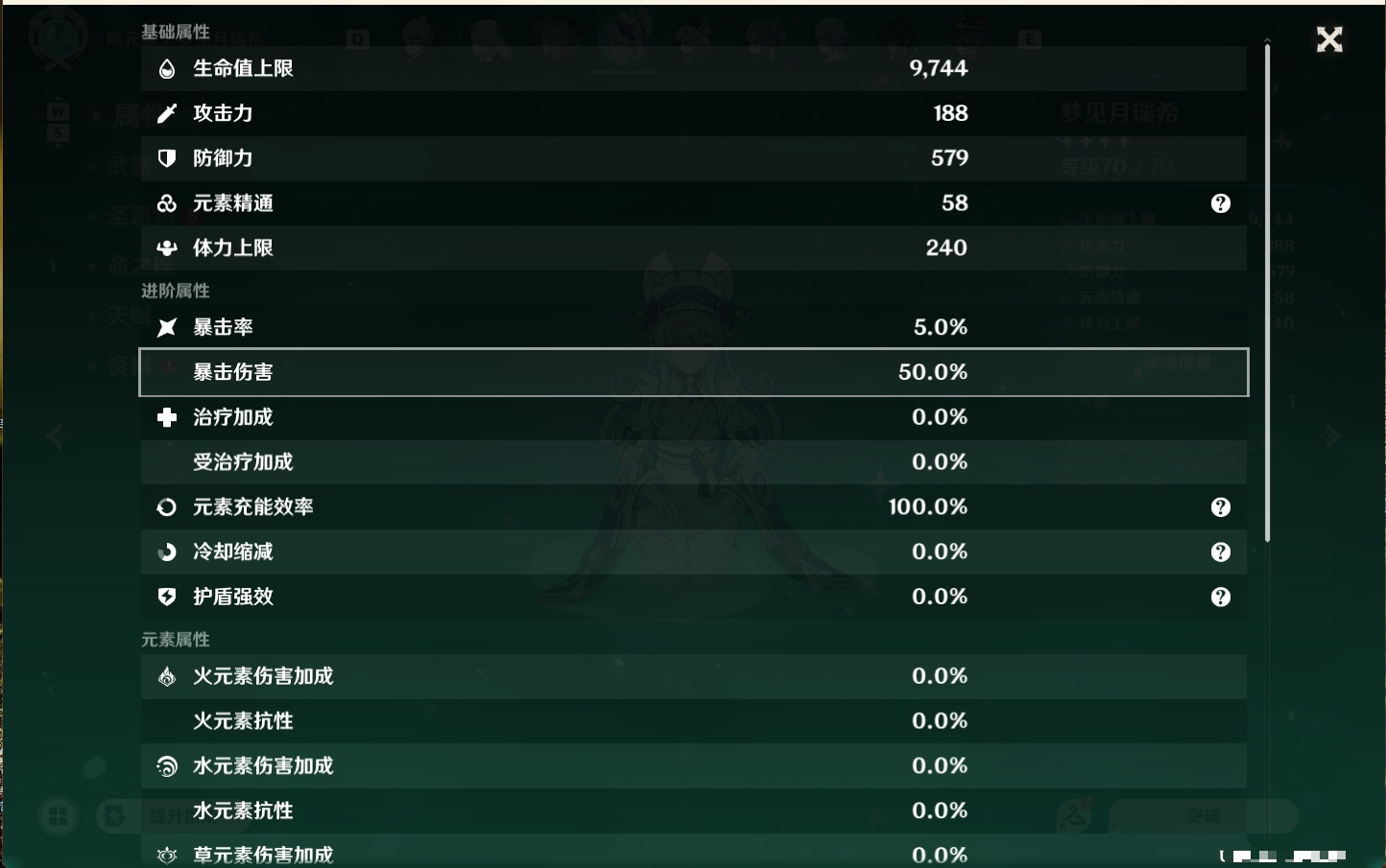 YSMK48817原神账号详情图38