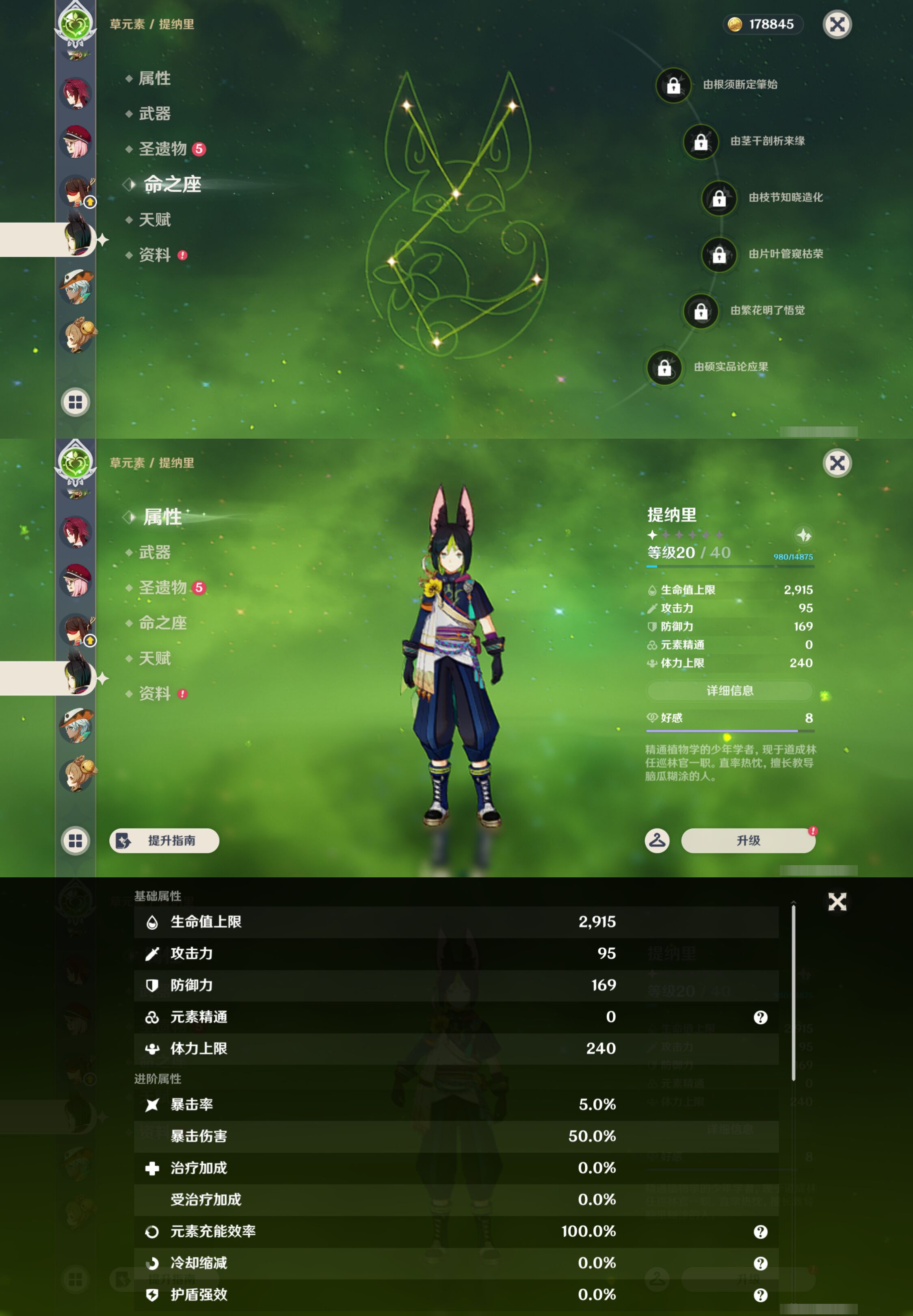 YSMK48820原神账号详情图15 YSMK48820原神账号详情图15