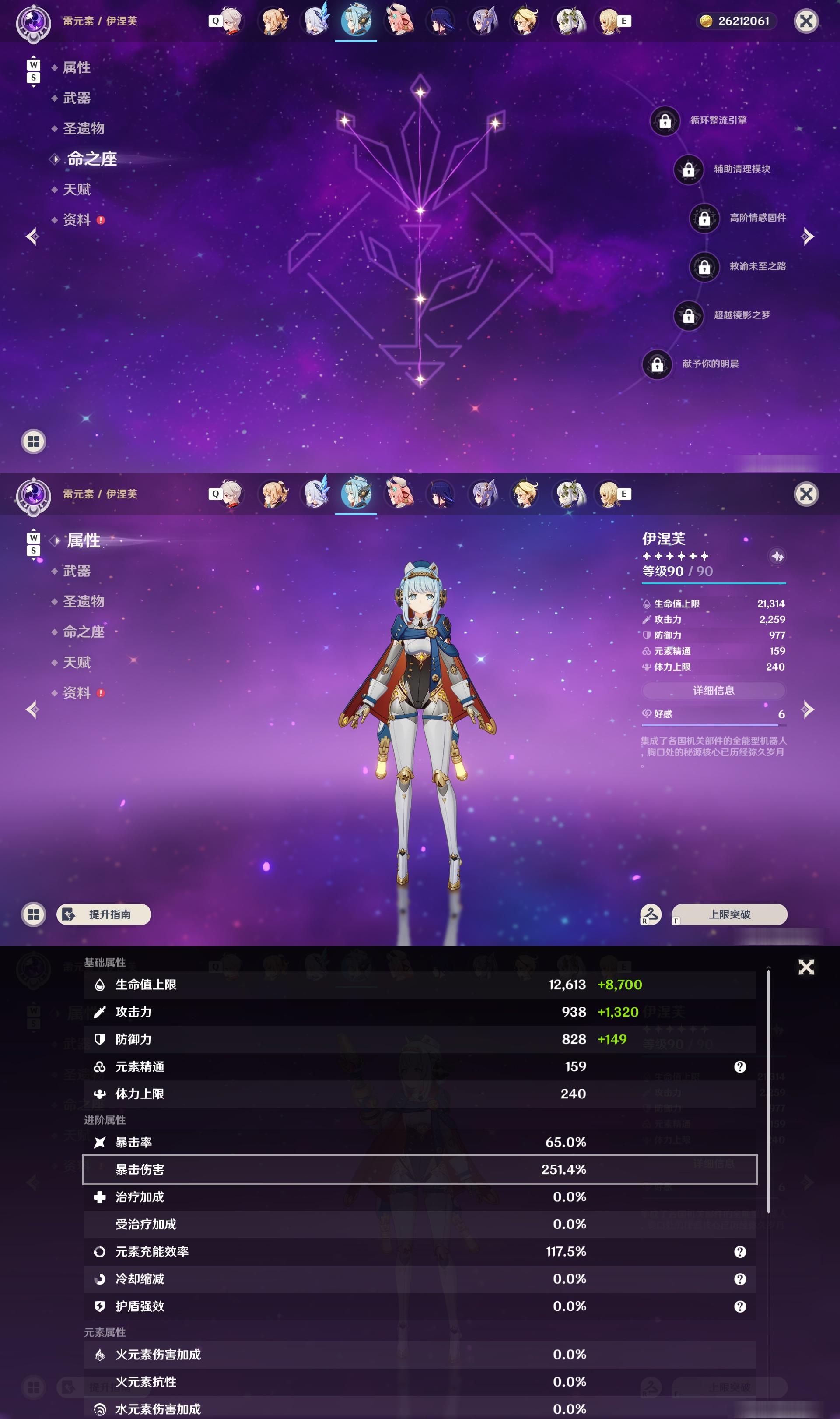 YSMK48749原神账号详情图26