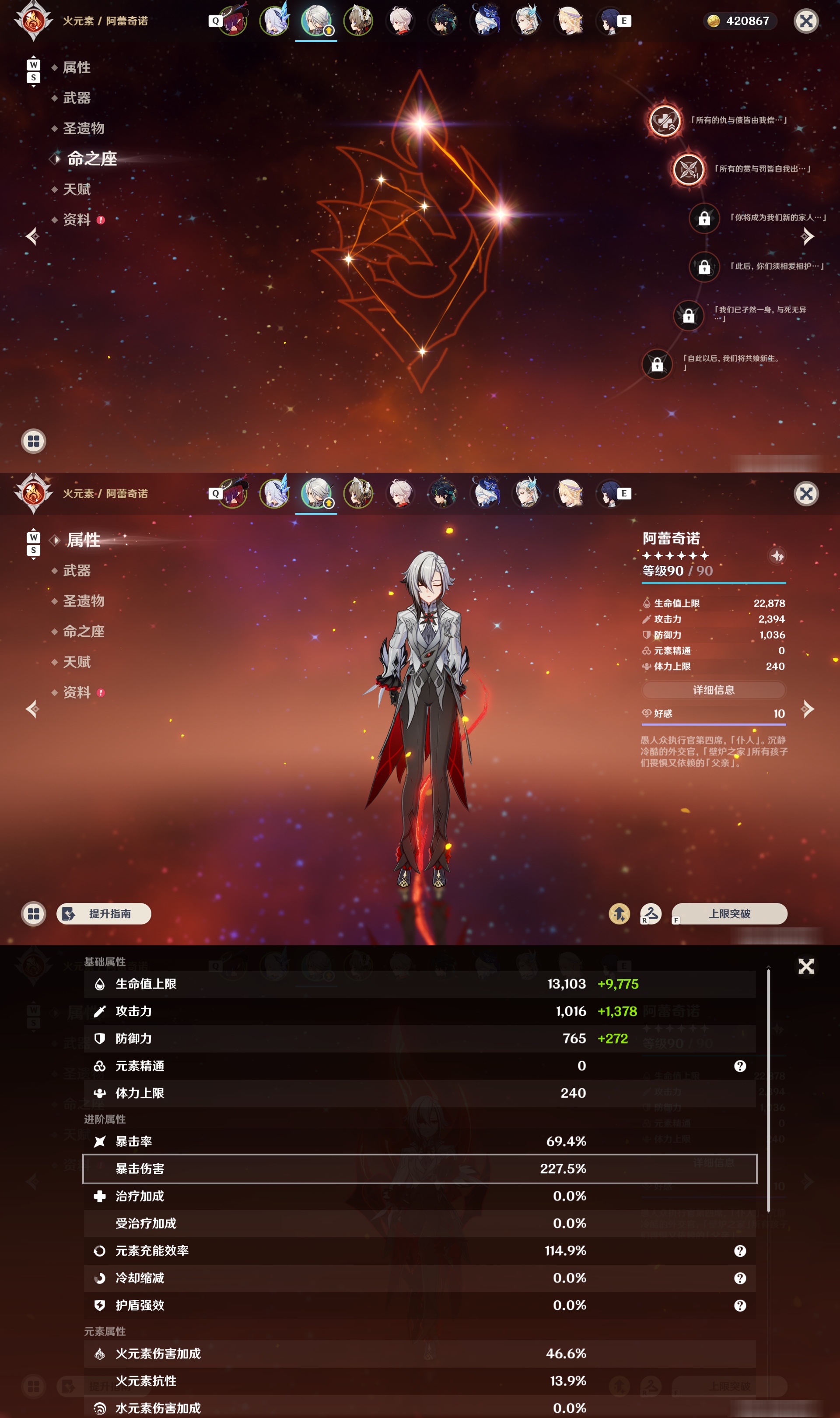 YSMK48832原神账号详情图10