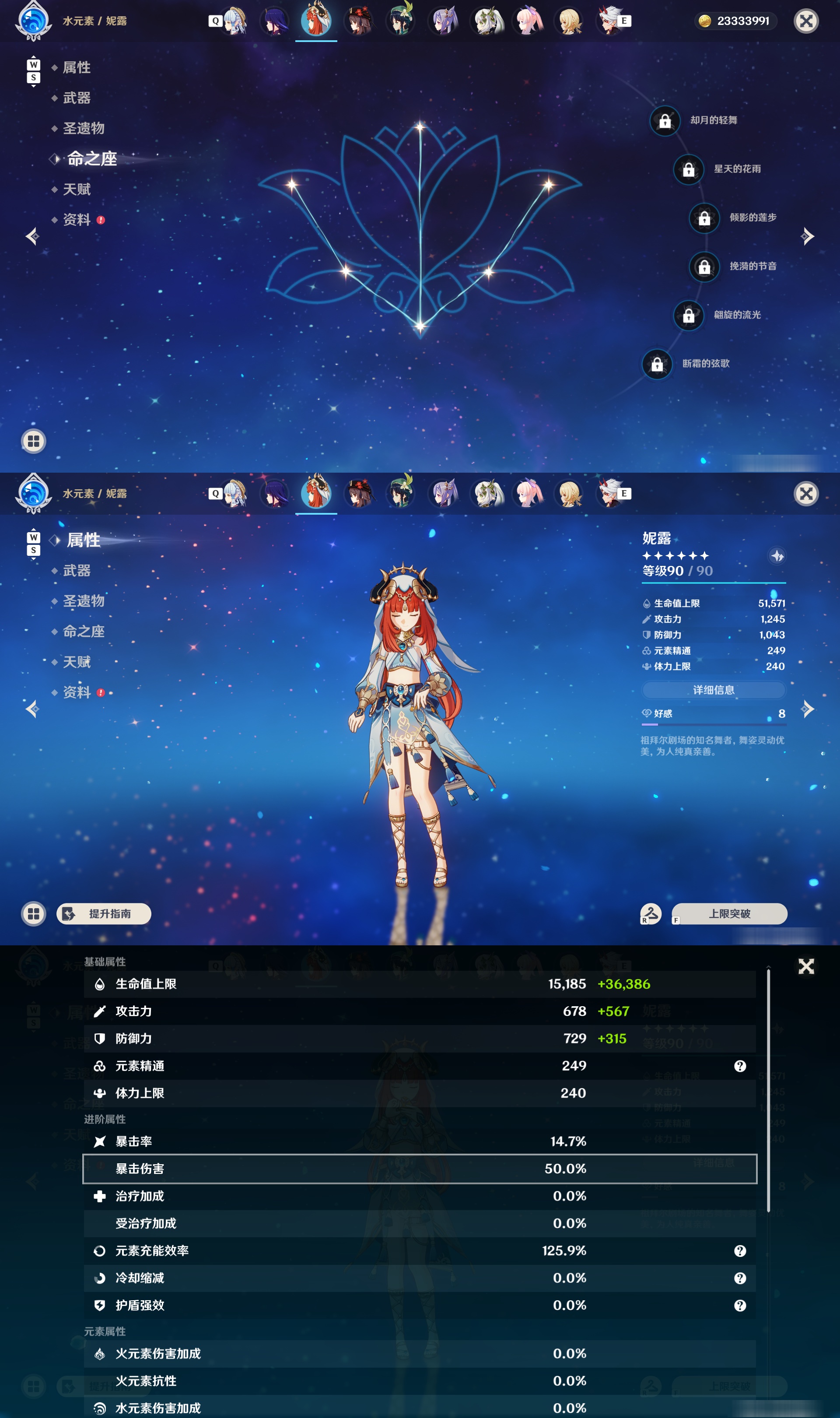 YSMK48838原神账号详情图16 YSMK48838原神账号详情图16