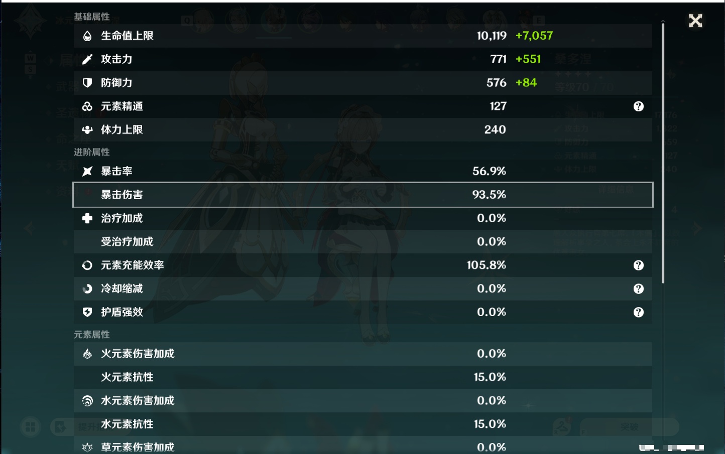 YSMK48798原神账号详情图43 YSMK48798原神账号详情图43